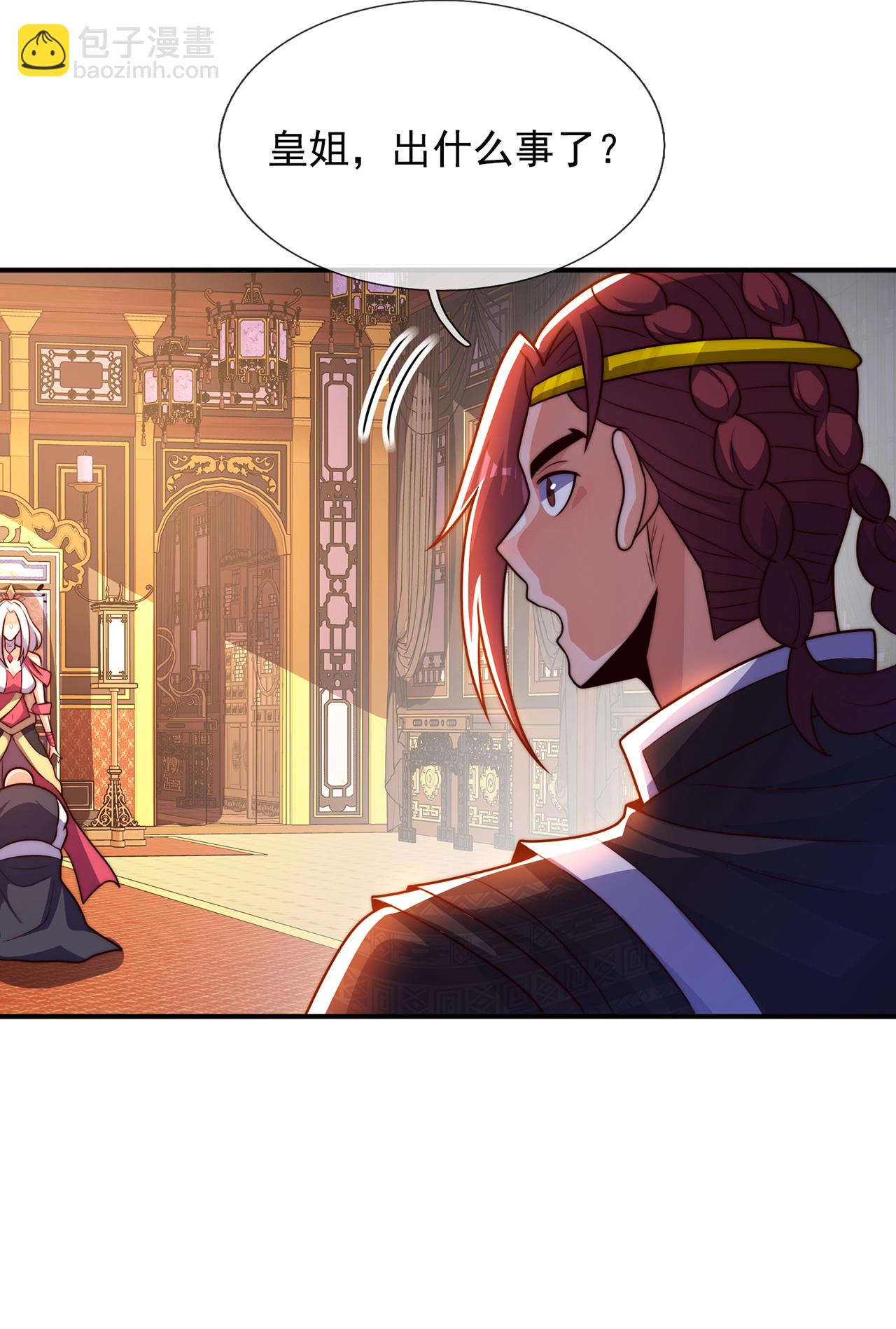 第129话 上古妖山-第129话