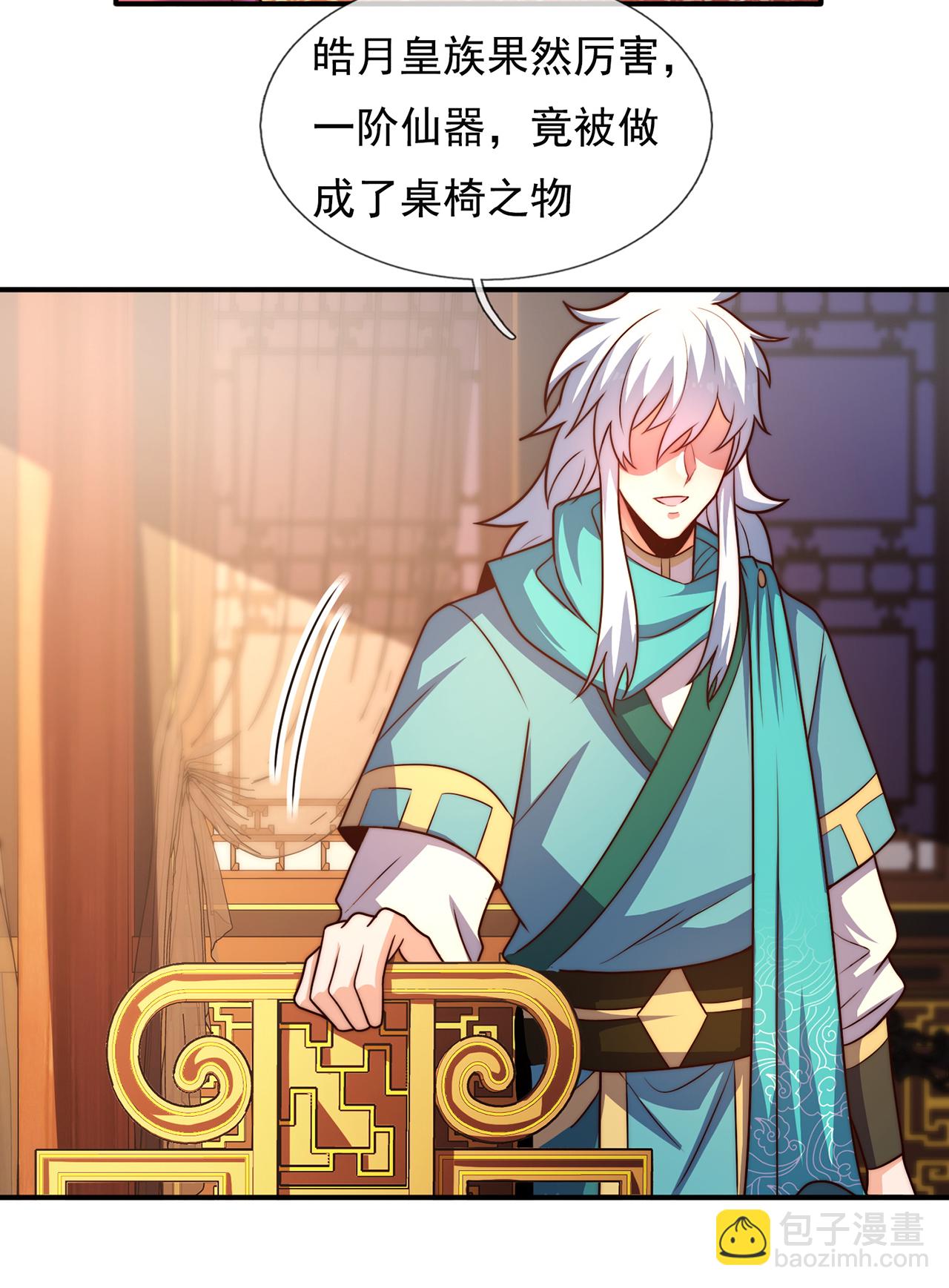 第129话 上古妖山-第129话