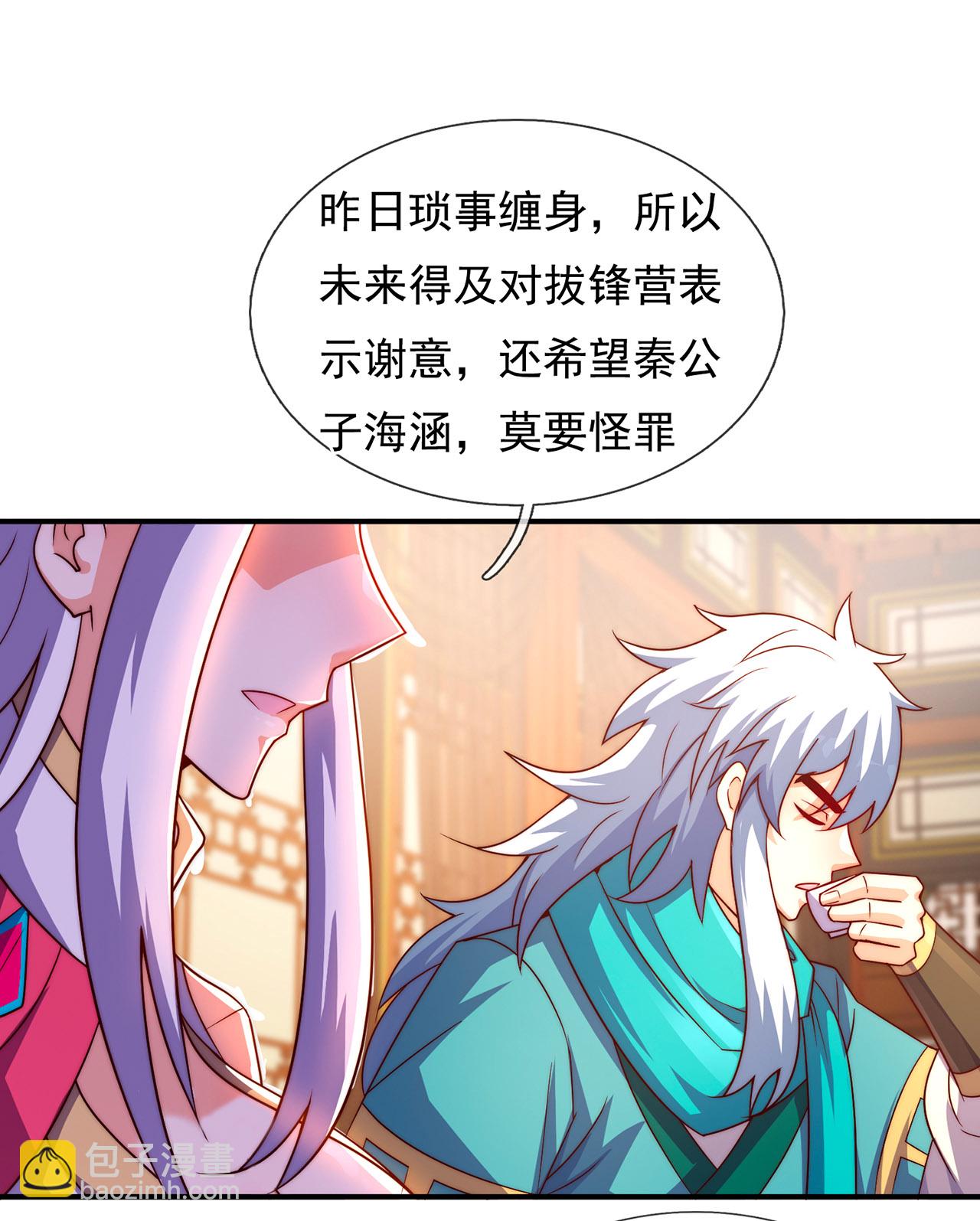 第129话 上古妖山-第129话