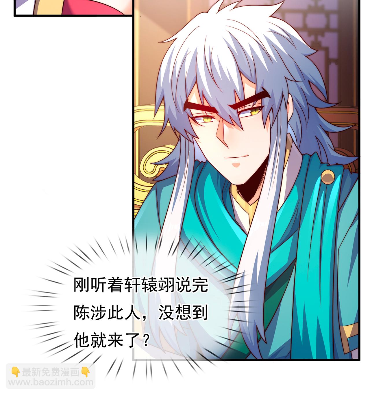 第129话 上古妖山-第129话