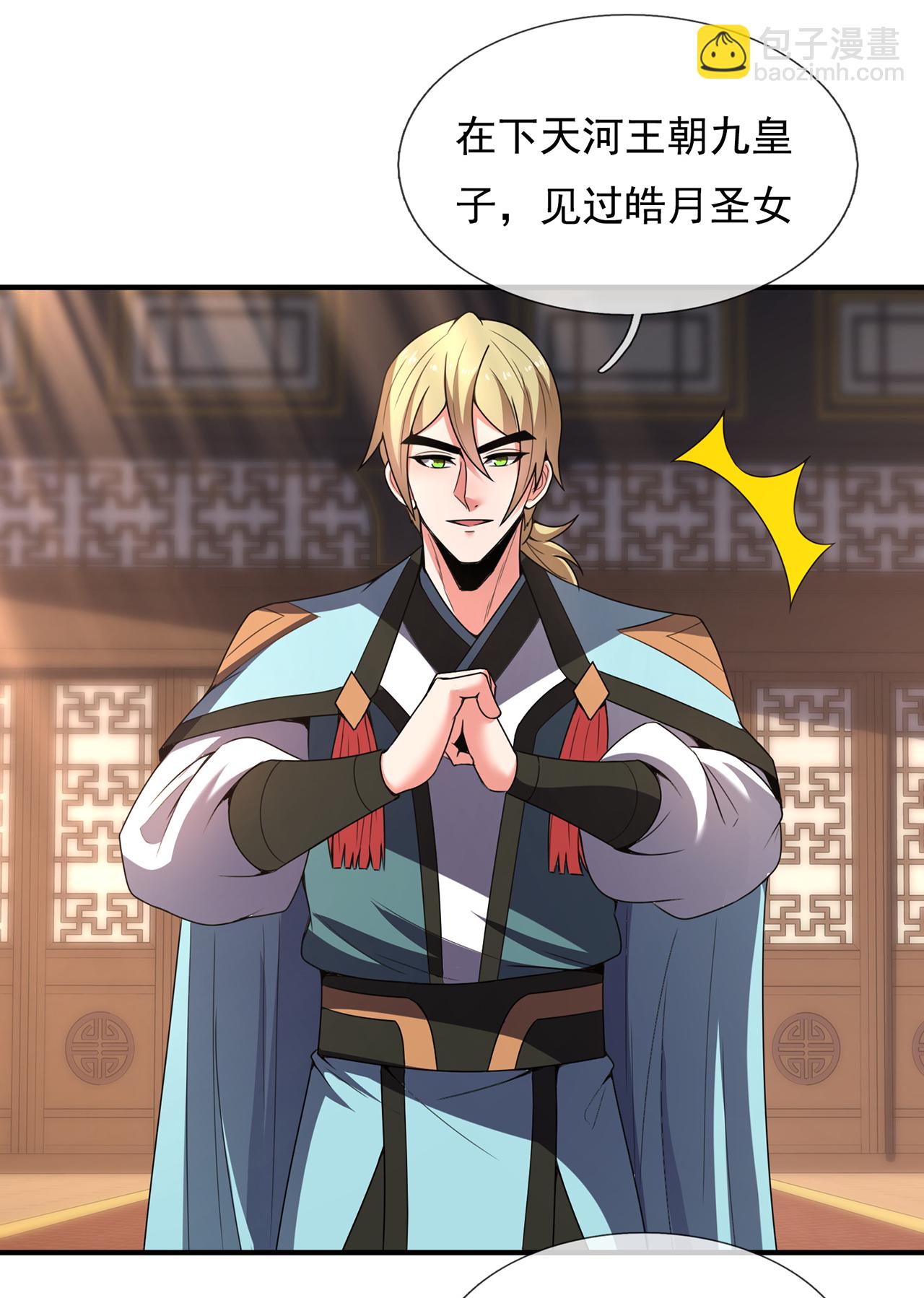 第129话 上古妖山-第129话