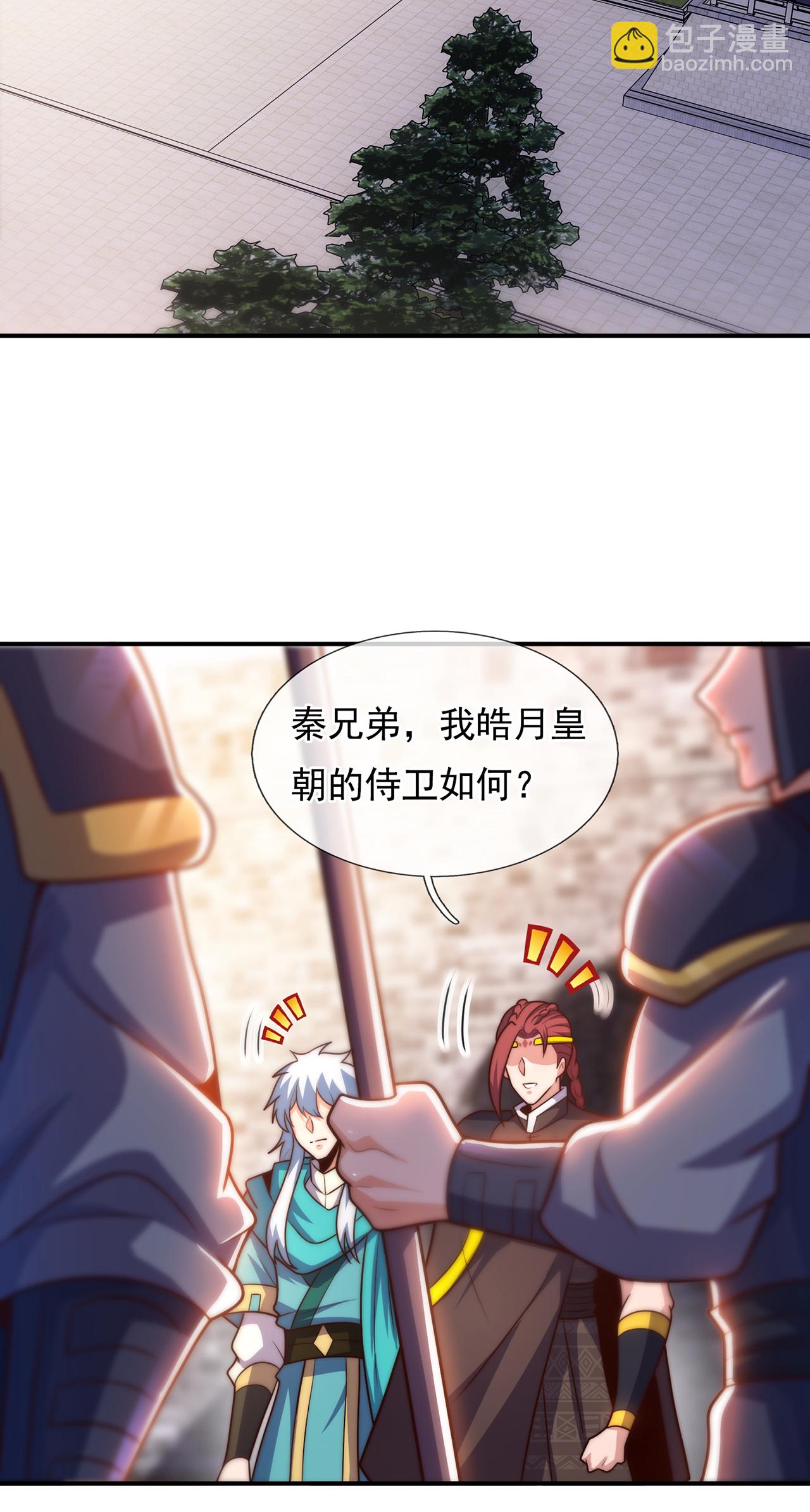 第129话 上古妖山-第129话