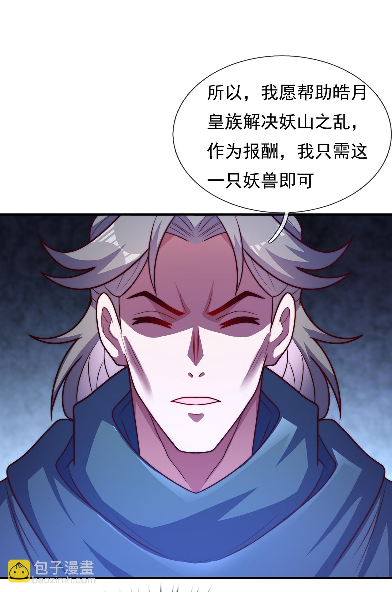 第129话 上古妖山-第129话