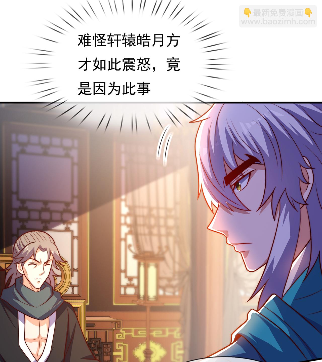 第129话 上古妖山-第129话