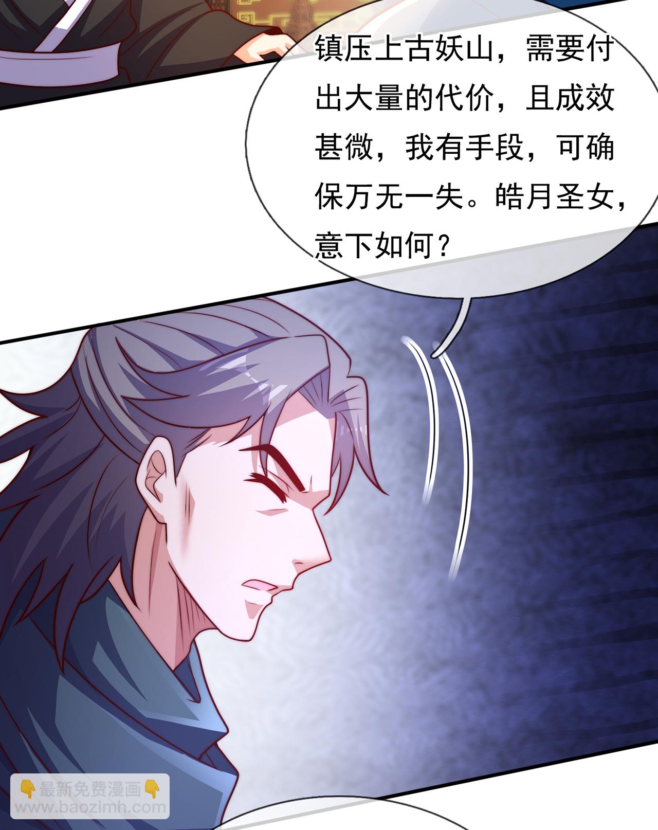 第129话 上古妖山-第129话