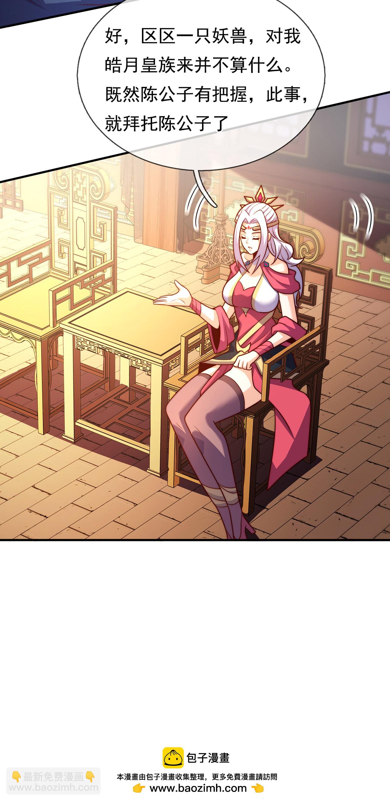 第129话 上古妖山-第129话