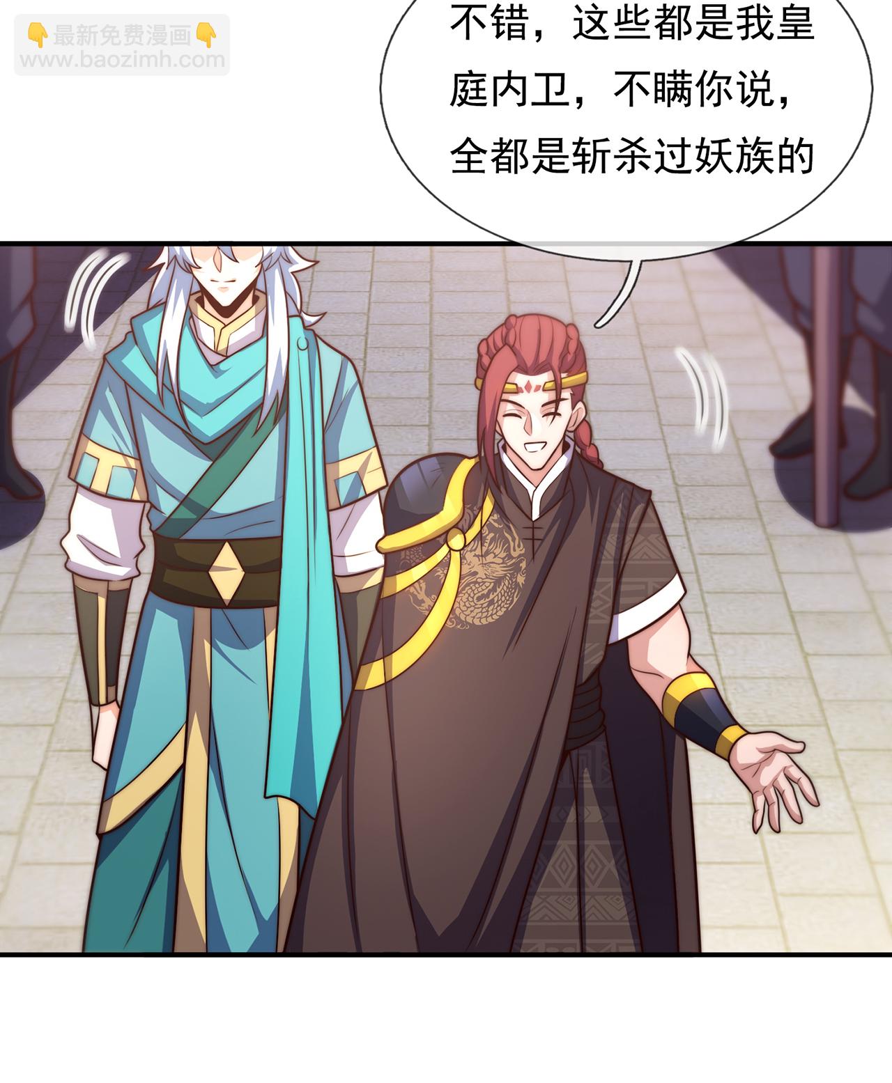 第129话 上古妖山-第129话