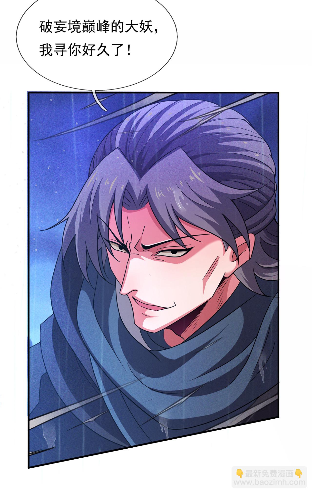 第131话 大妖，我寻你很久了-第131话