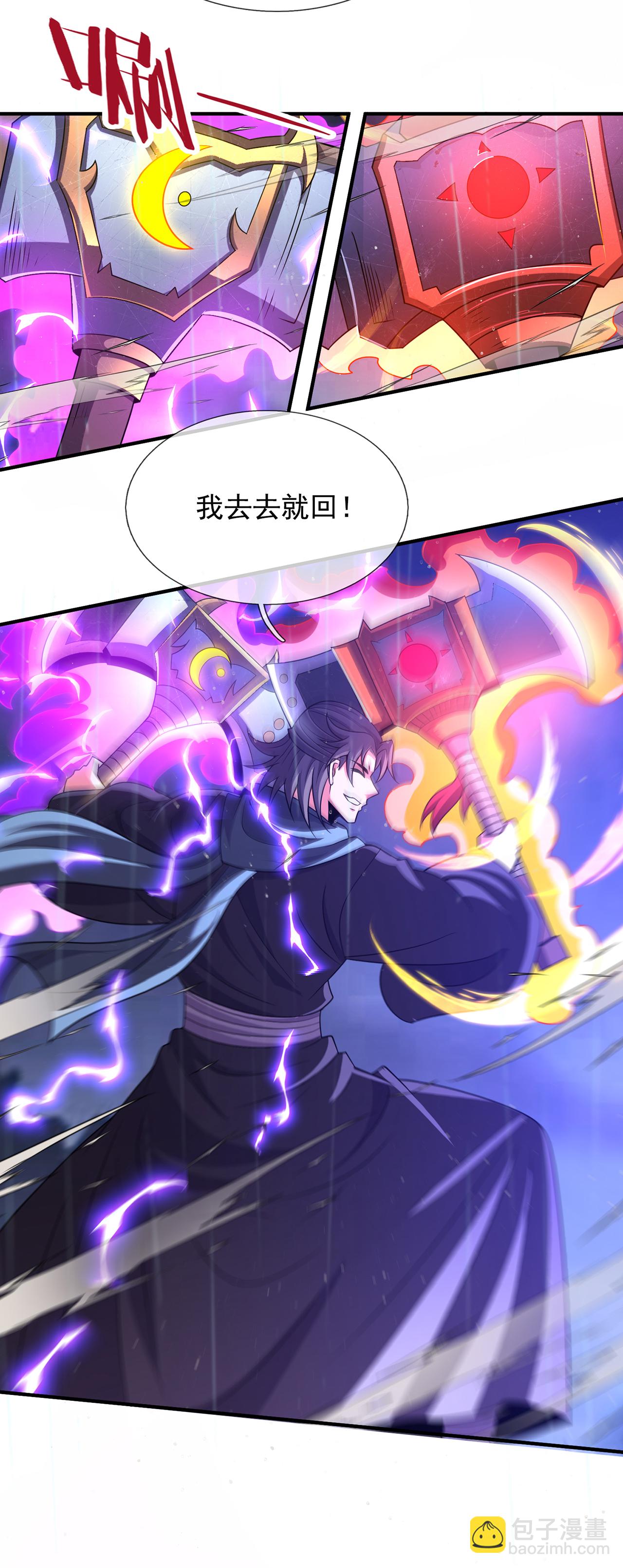 第131话 大妖，我寻你很久了-第131话