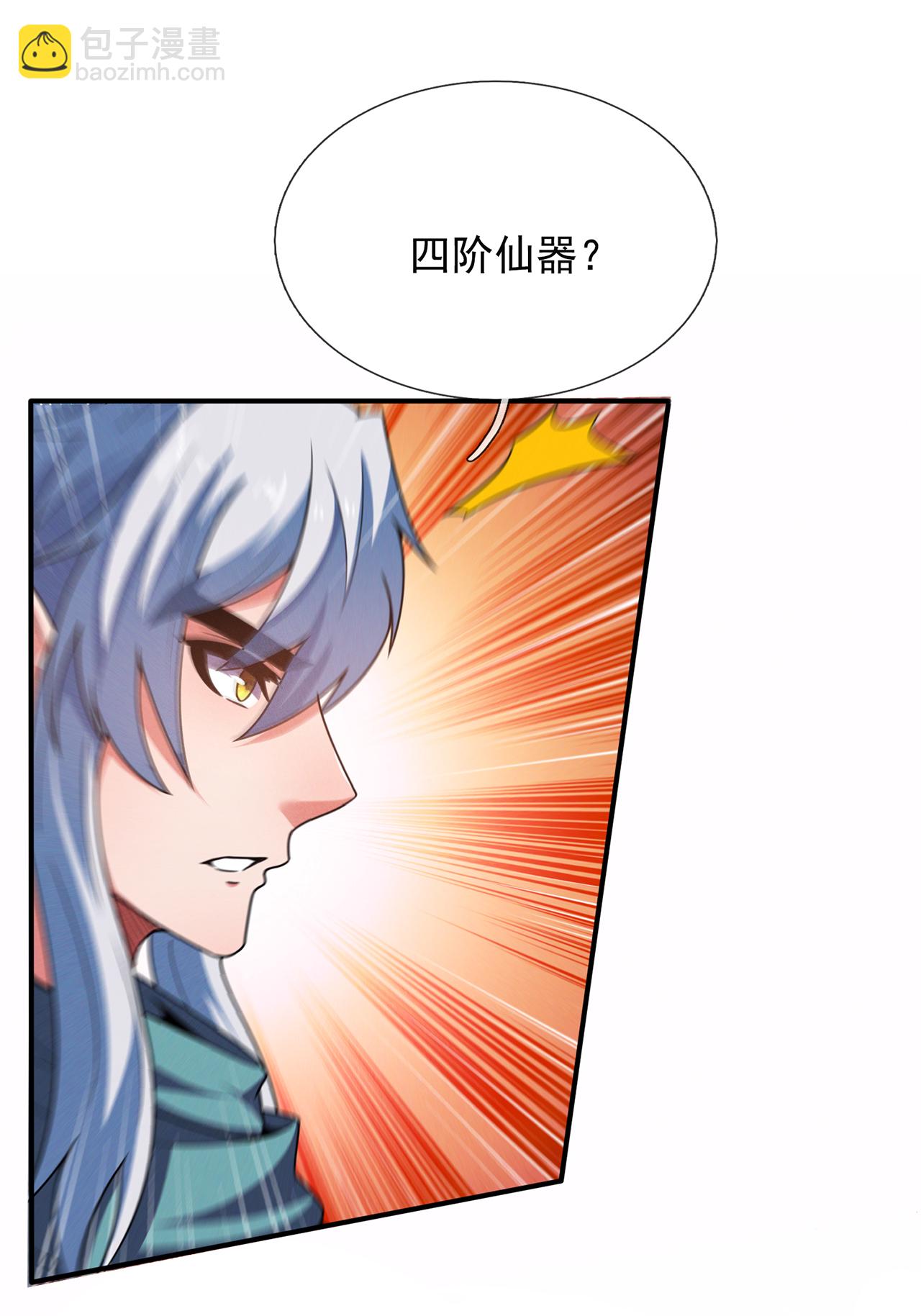 第131话 大妖，我寻你很久了-第131话