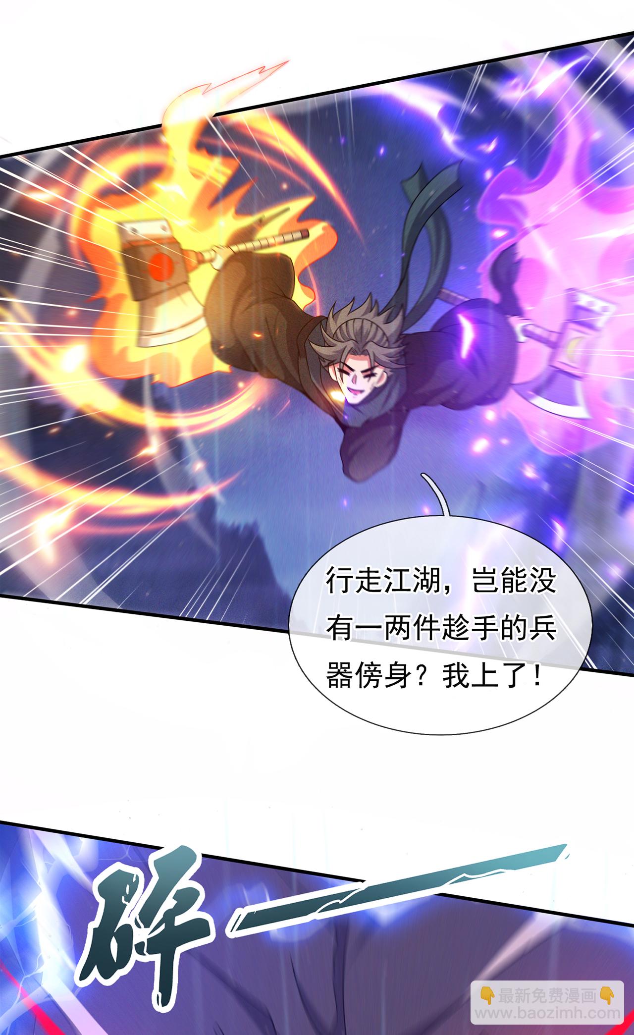 第131话 大妖，我寻你很久了-第131话