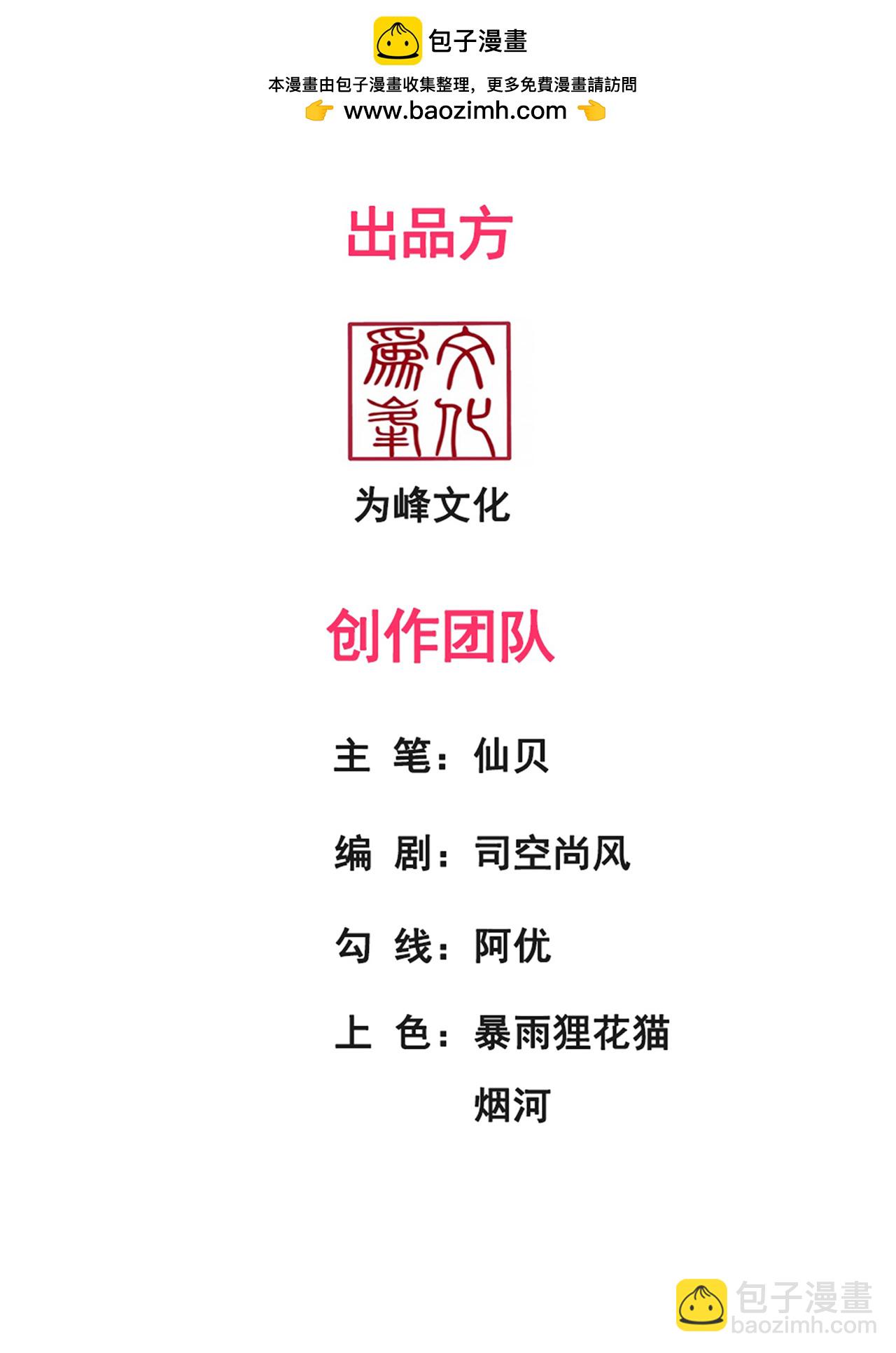 第131话 大妖，我寻你很久了-第131话