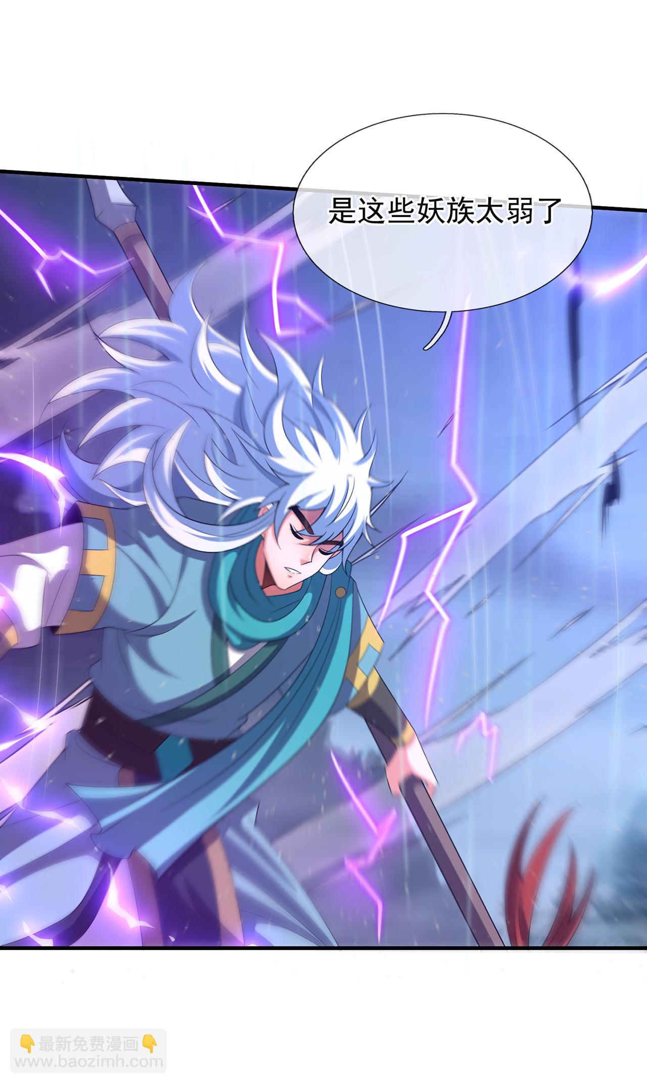 第131话 大妖，我寻你很久了-第131话