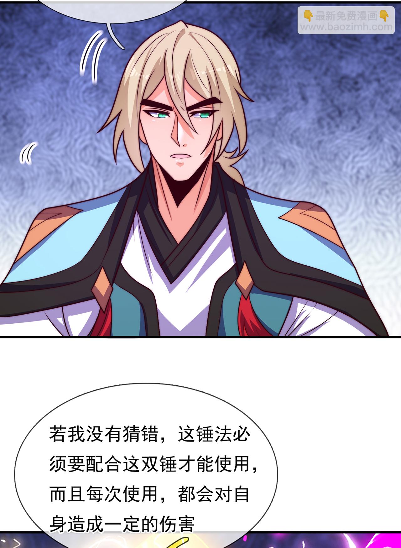 第131话 大妖，我寻你很久了-第131话