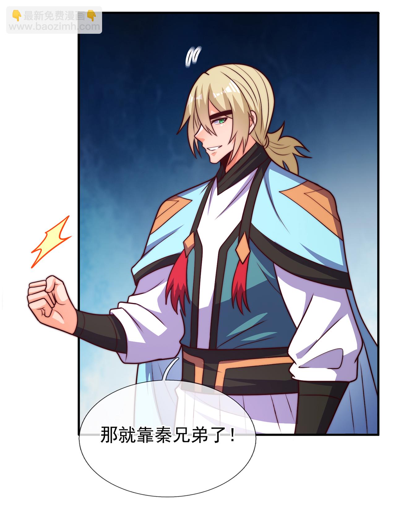 第131话 大妖，我寻你很久了-第131话