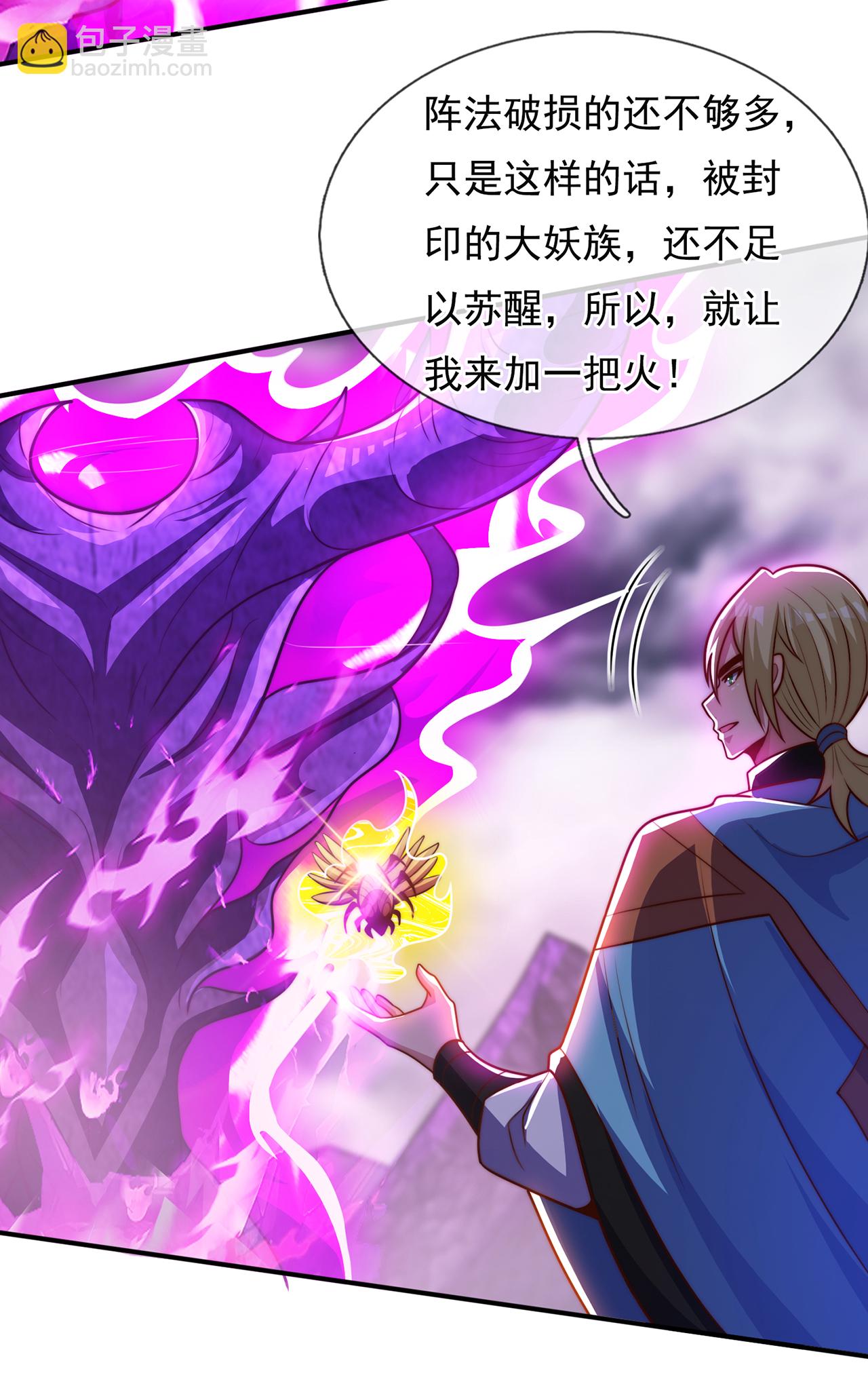 第131话 大妖，我寻你很久了-第131话