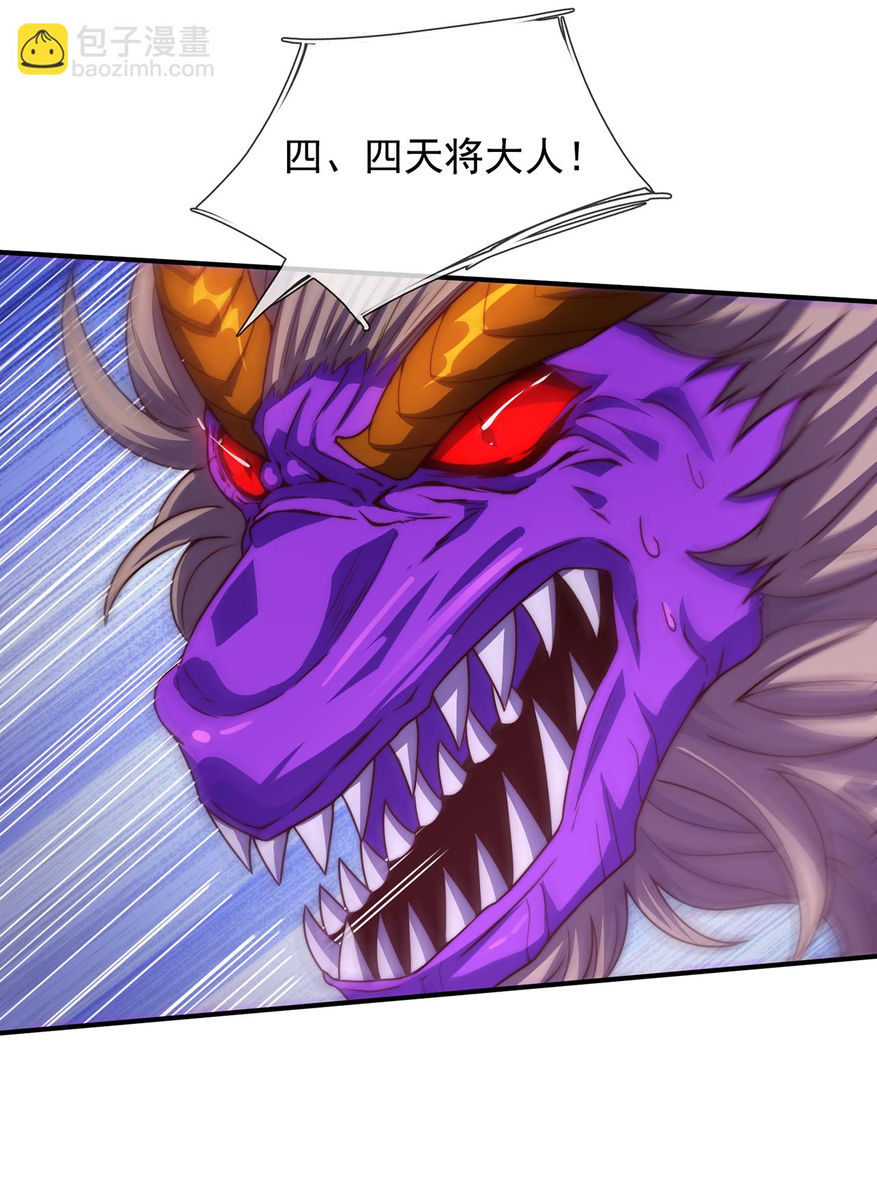 第133话 讨好-第133话