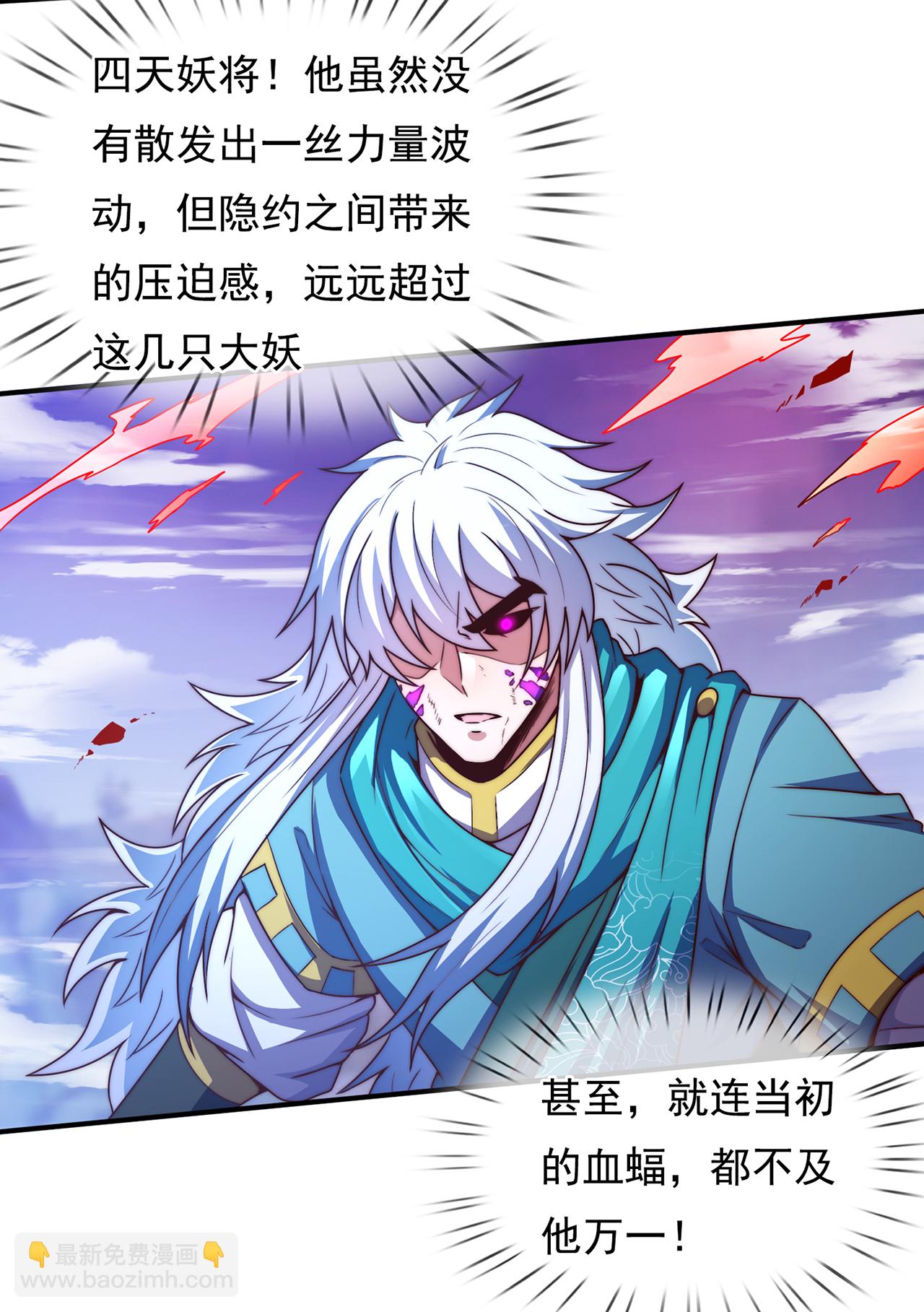 第133话 讨好-第133话