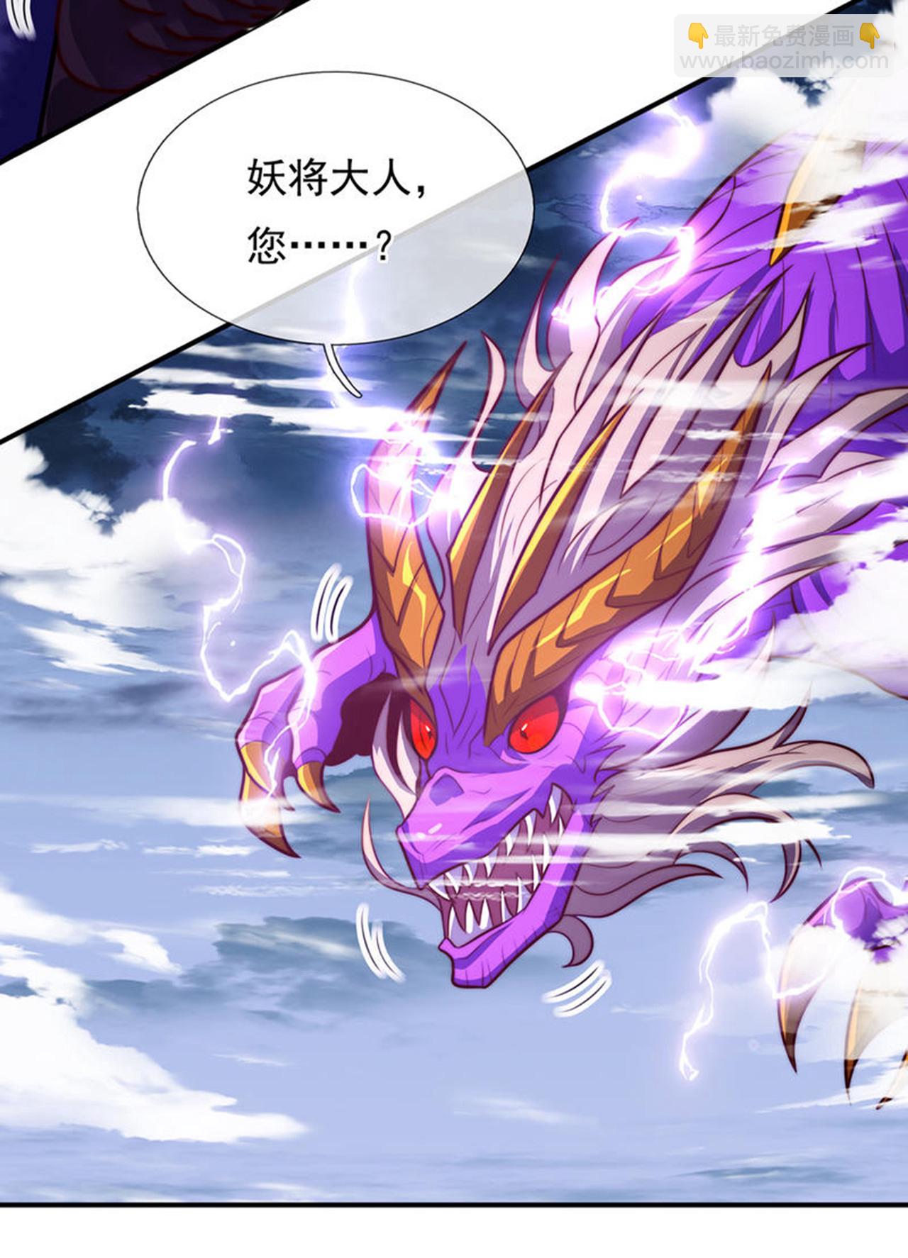 第133话 讨好-第133话