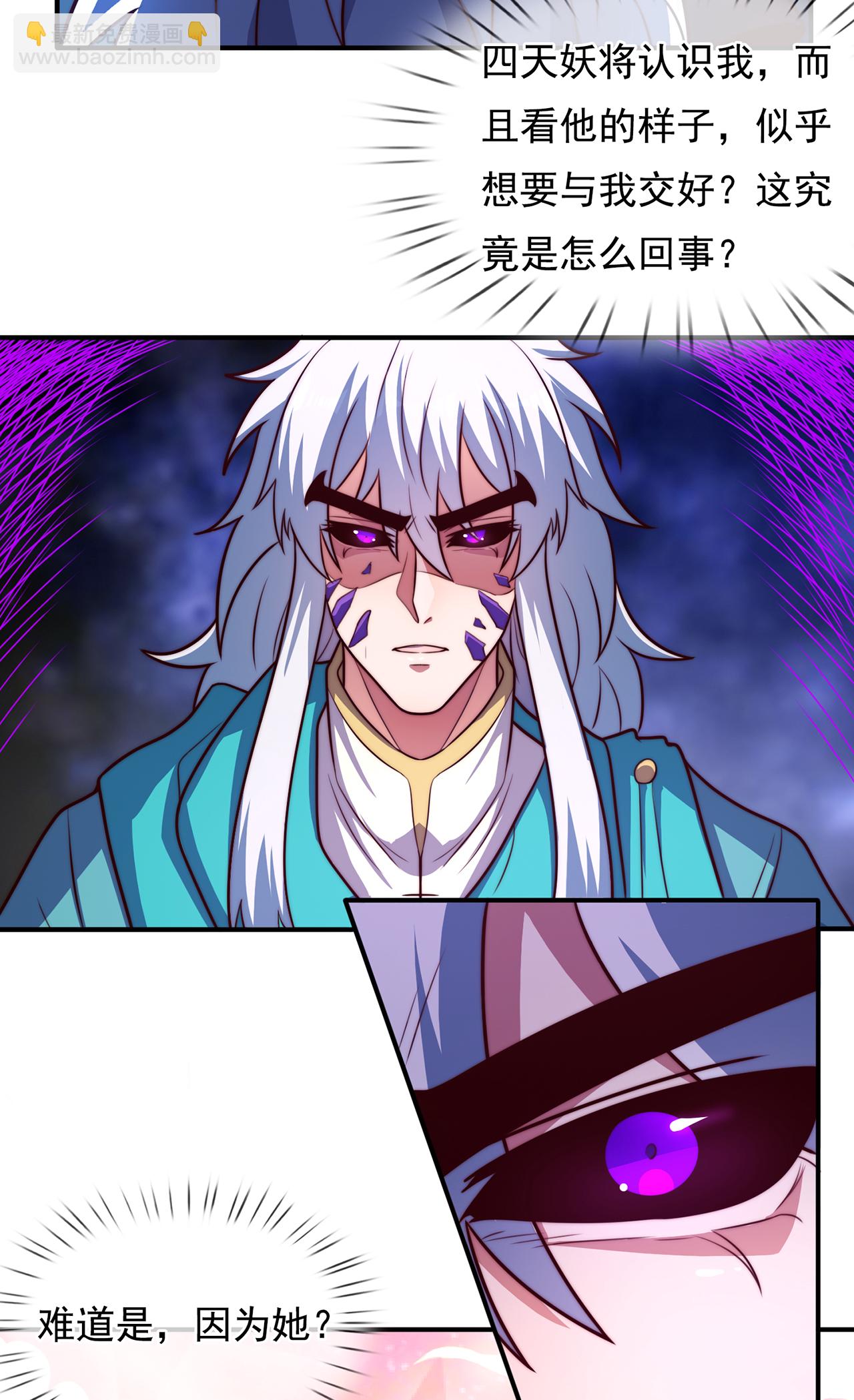 第133话 讨好-第133话