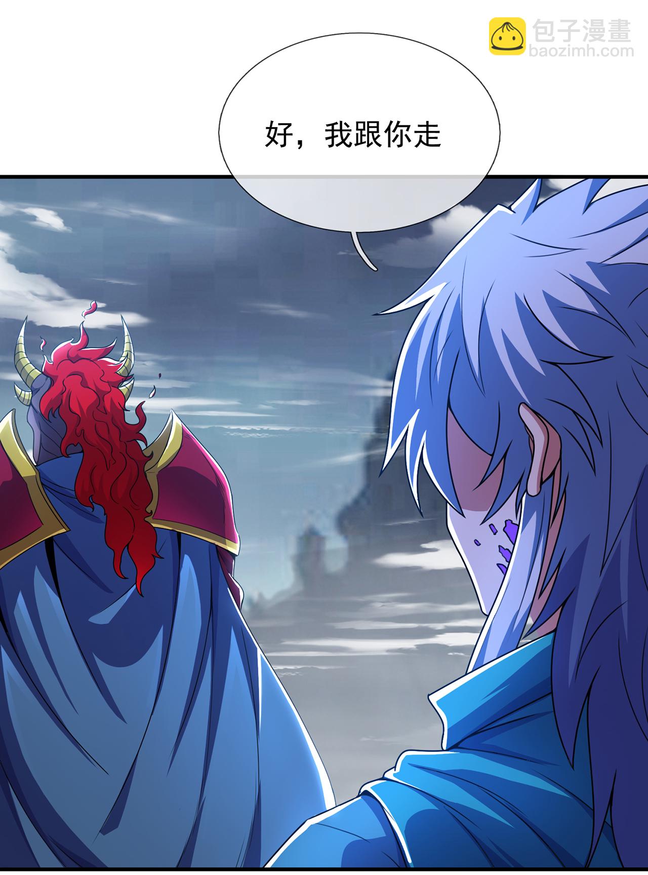 第133话 讨好-第133话