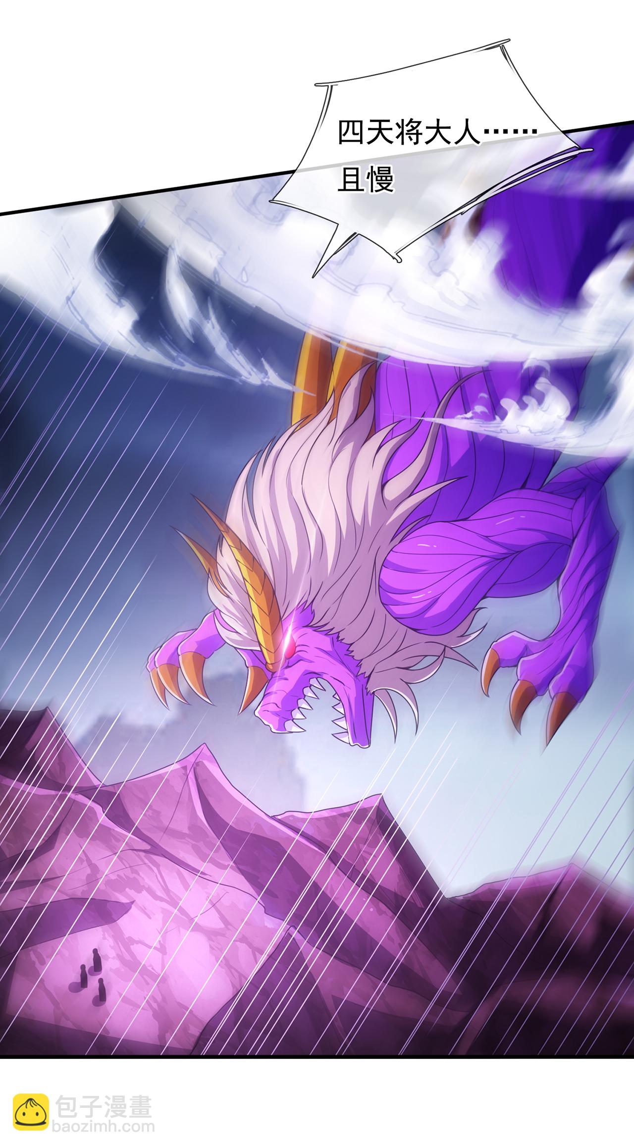 第133话 讨好-第133话