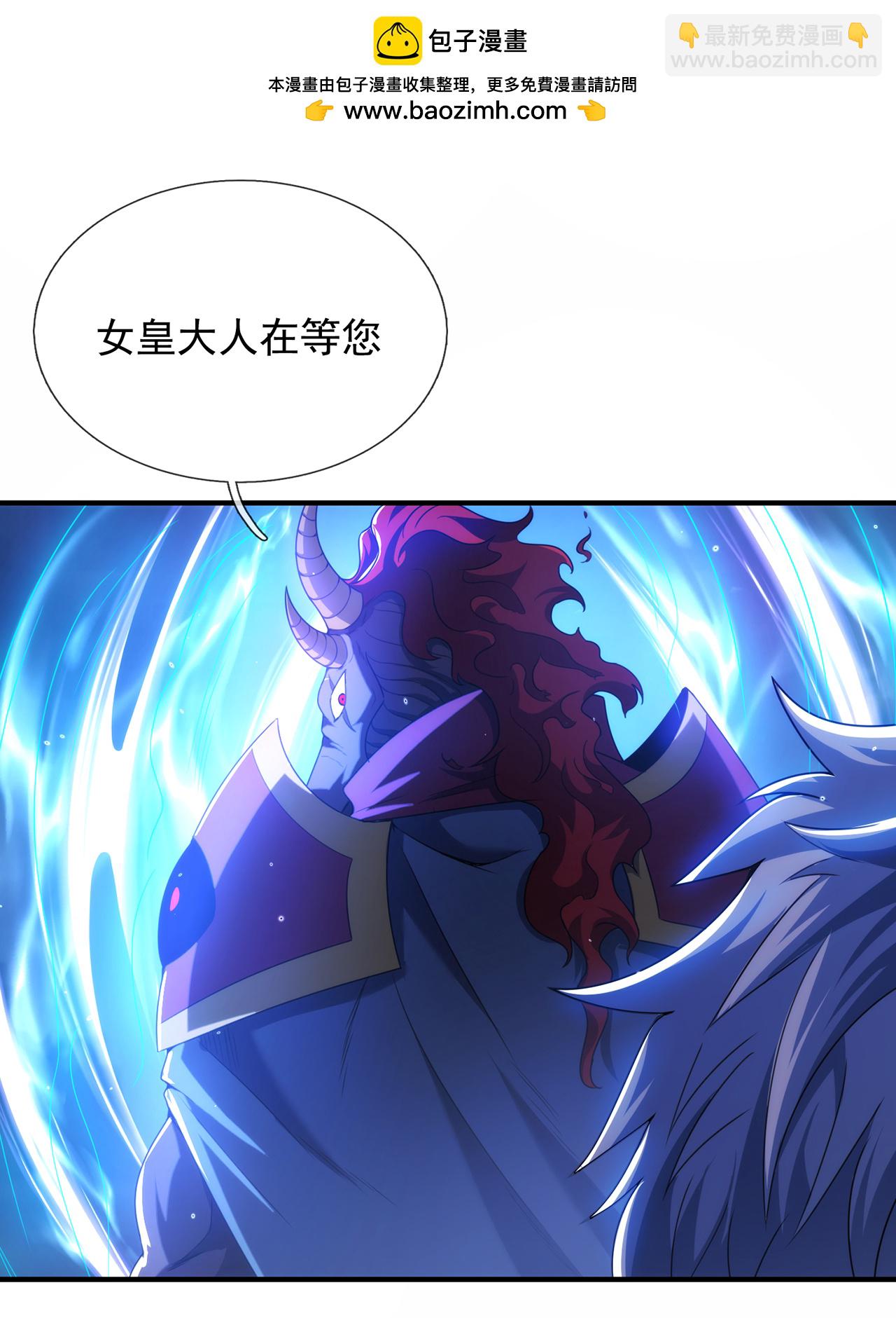 第133话 讨好-第133话