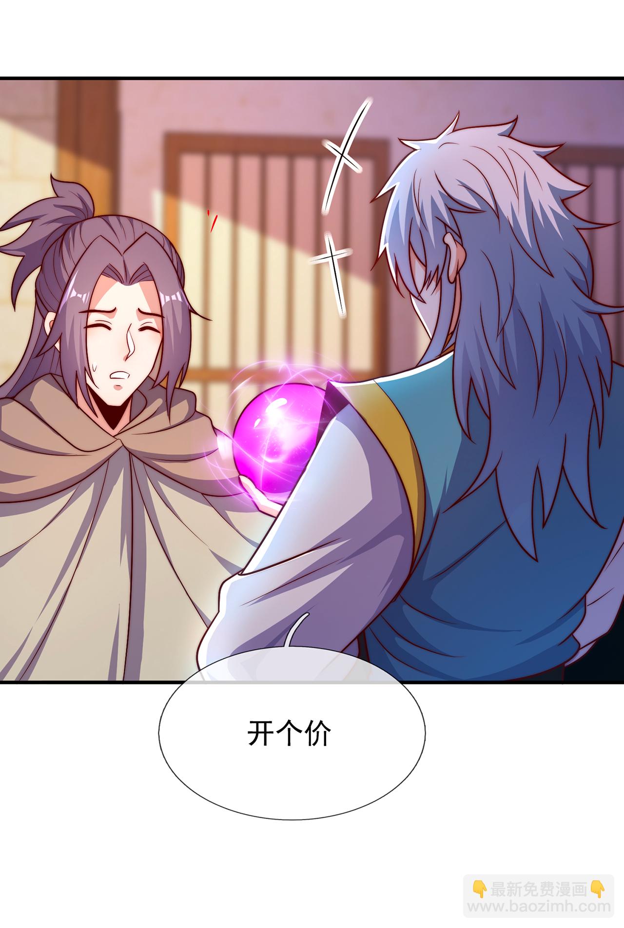 第137话 三人争宝-第137话