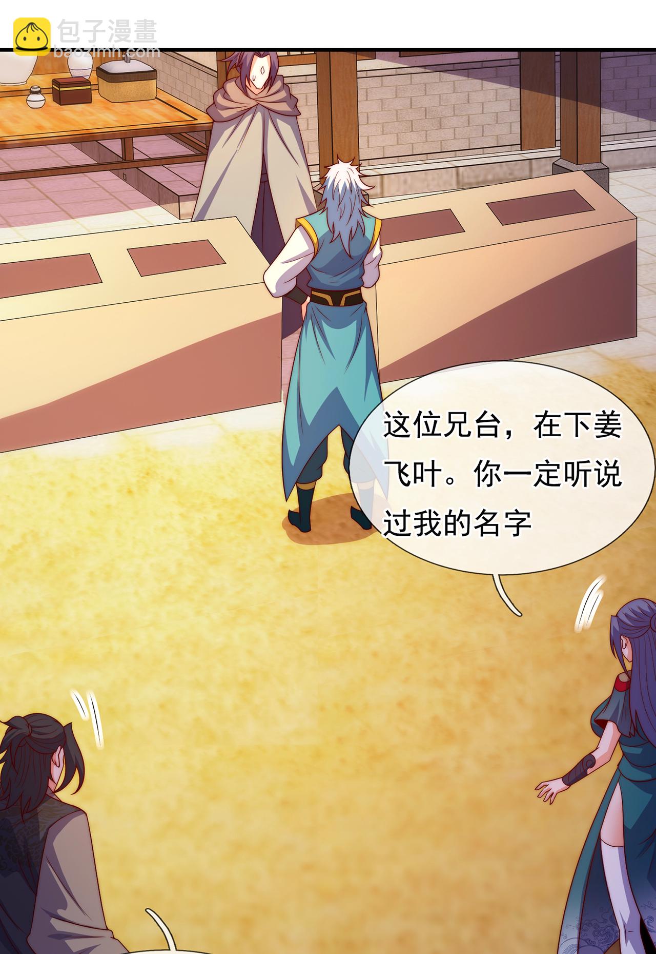 第137话 三人争宝-第137话