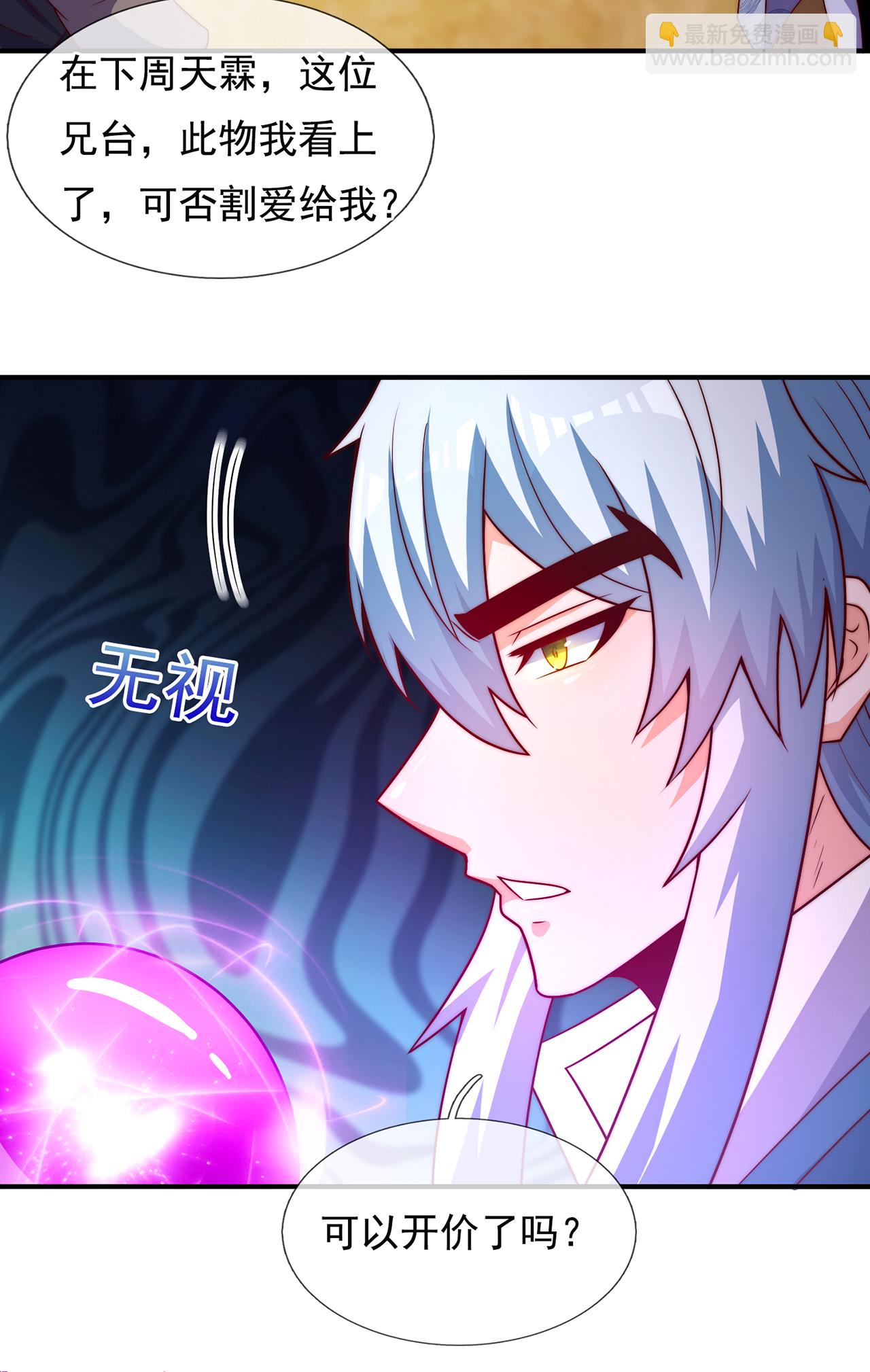 第137话 三人争宝-第137话