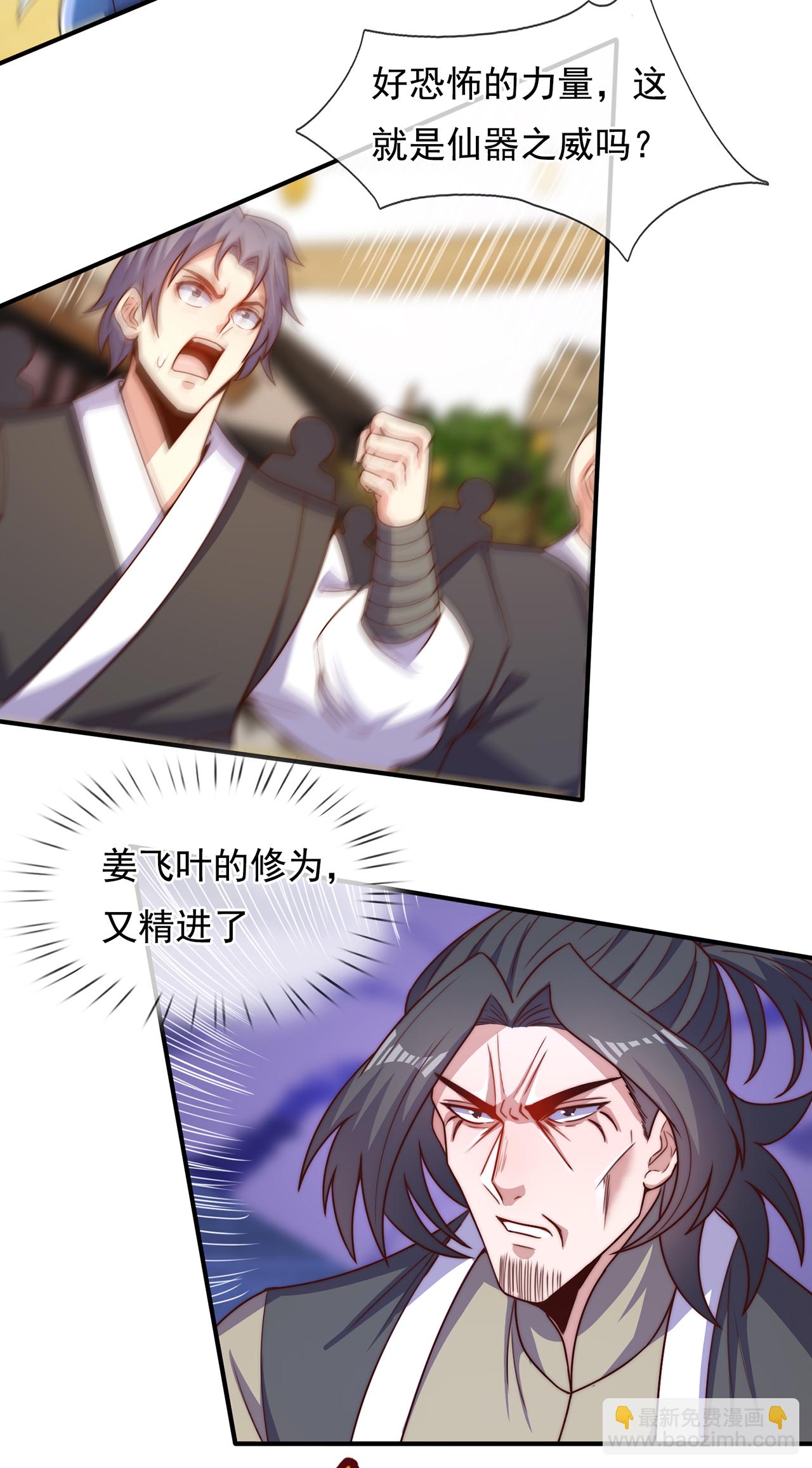 第137话 三人争宝-第137话