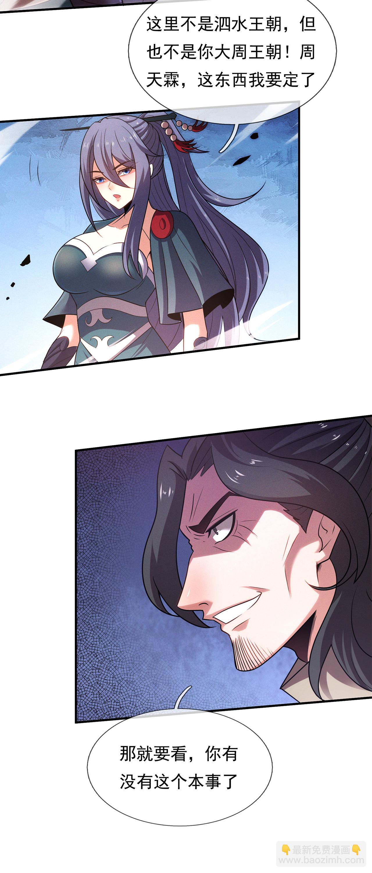 第137话 三人争宝-第137话