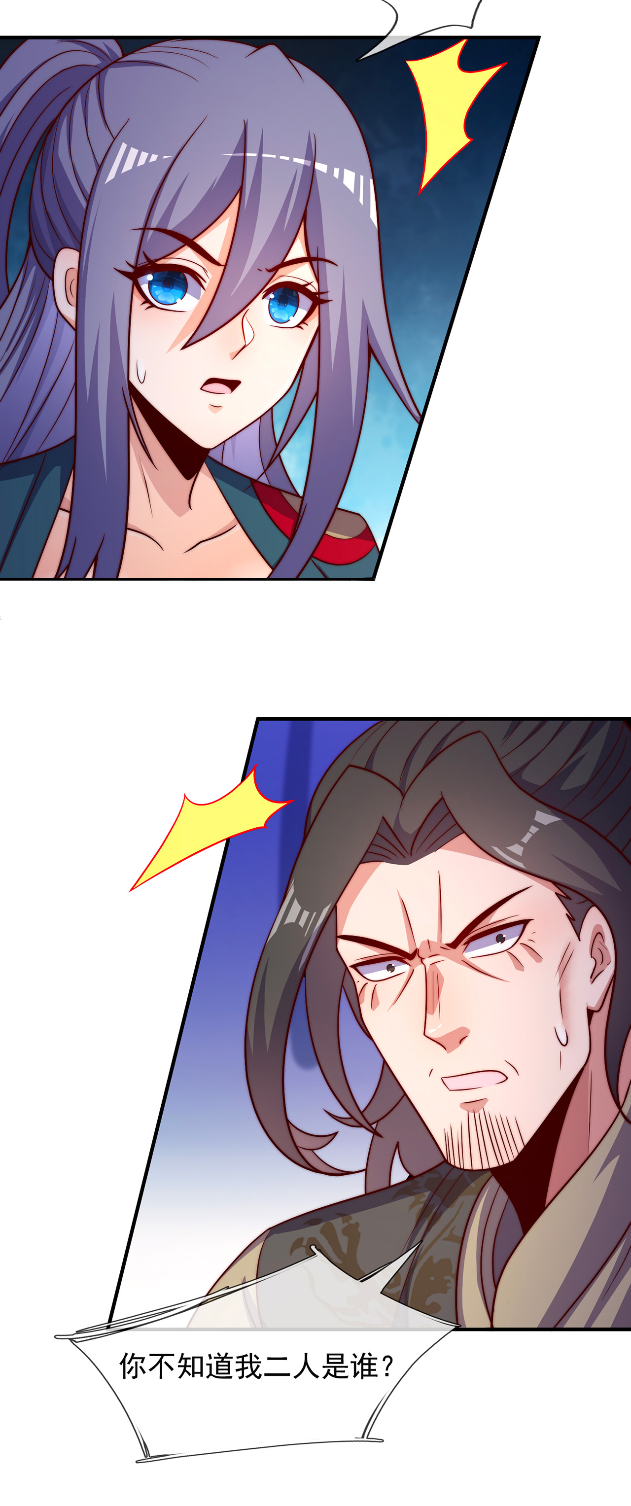 第137话 三人争宝-第137话