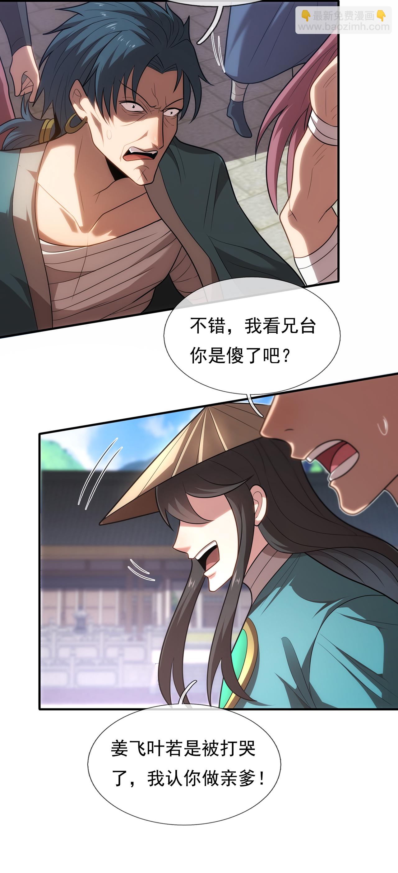 第139话 打了师姐，来了师妹-第139话