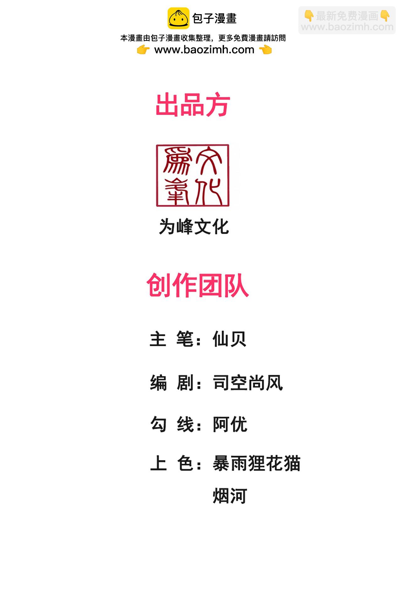 第139话 打了师姐，来了师妹-第139话