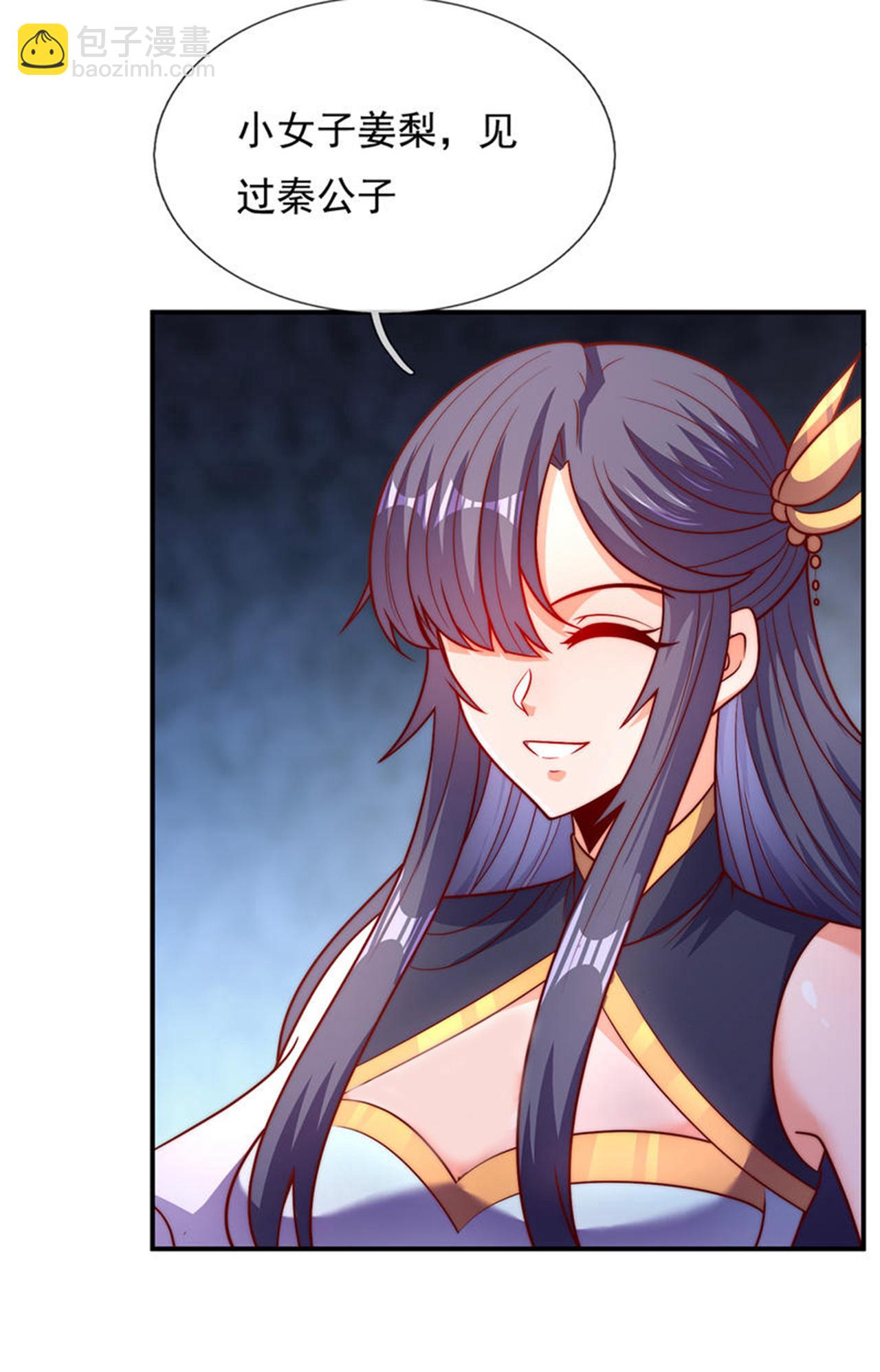 第139话 打了师姐，来了师妹-第139话