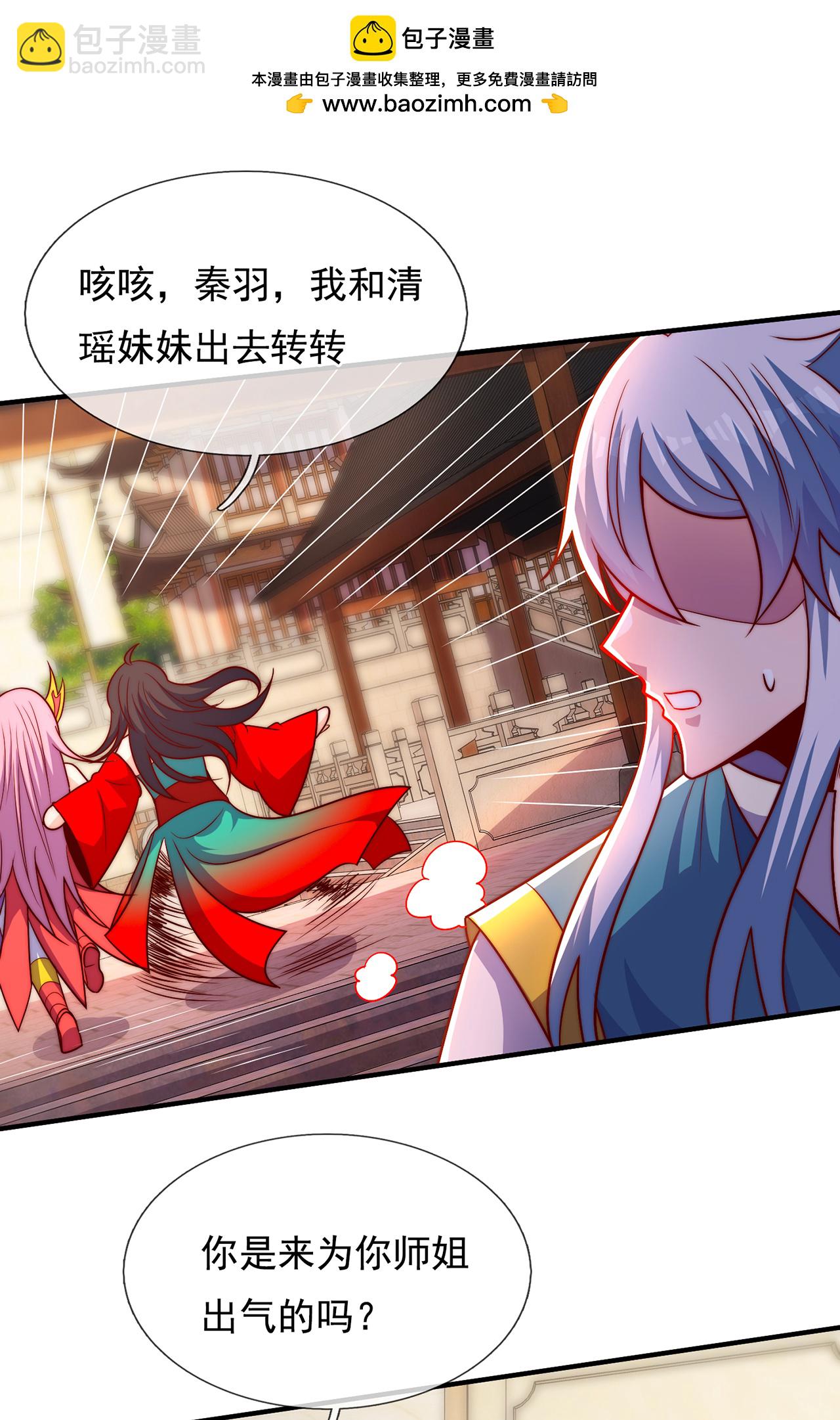 第139话 打了师姐，来了师妹-第139话