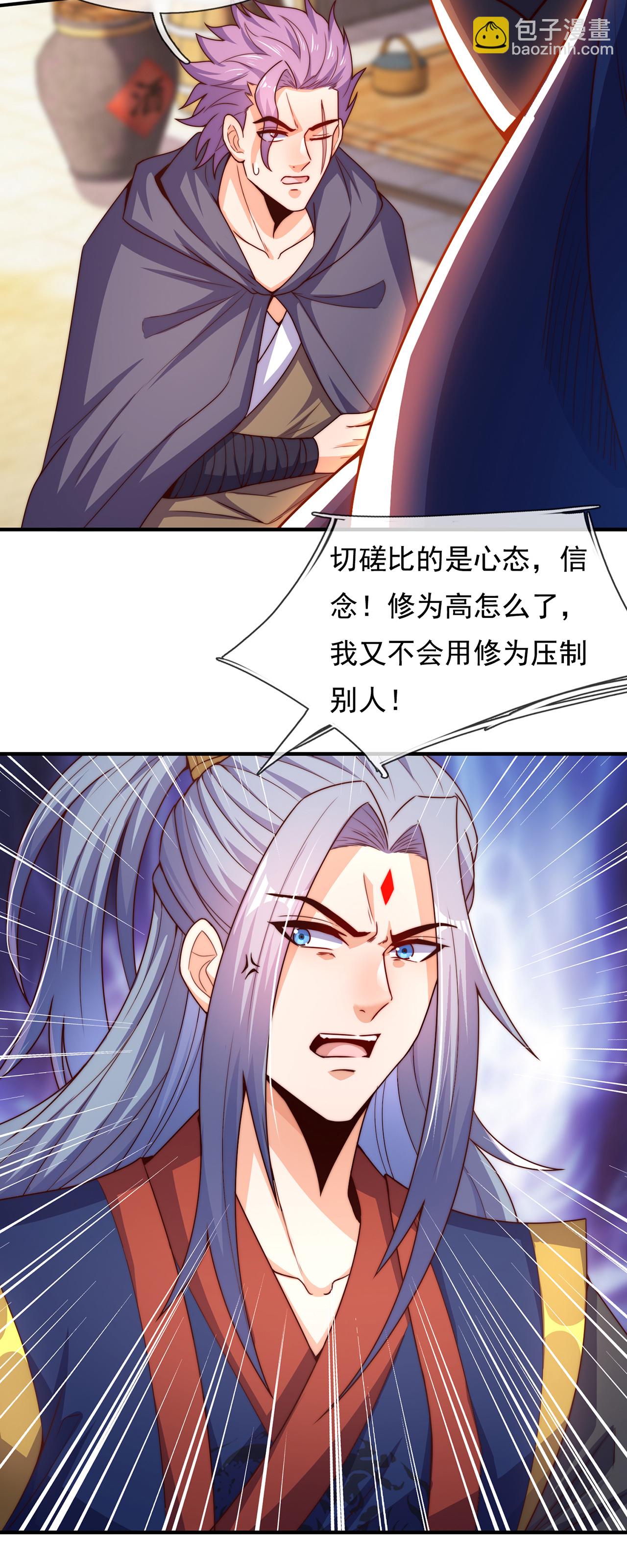 第139话 打了师姐，来了师妹-第139话
