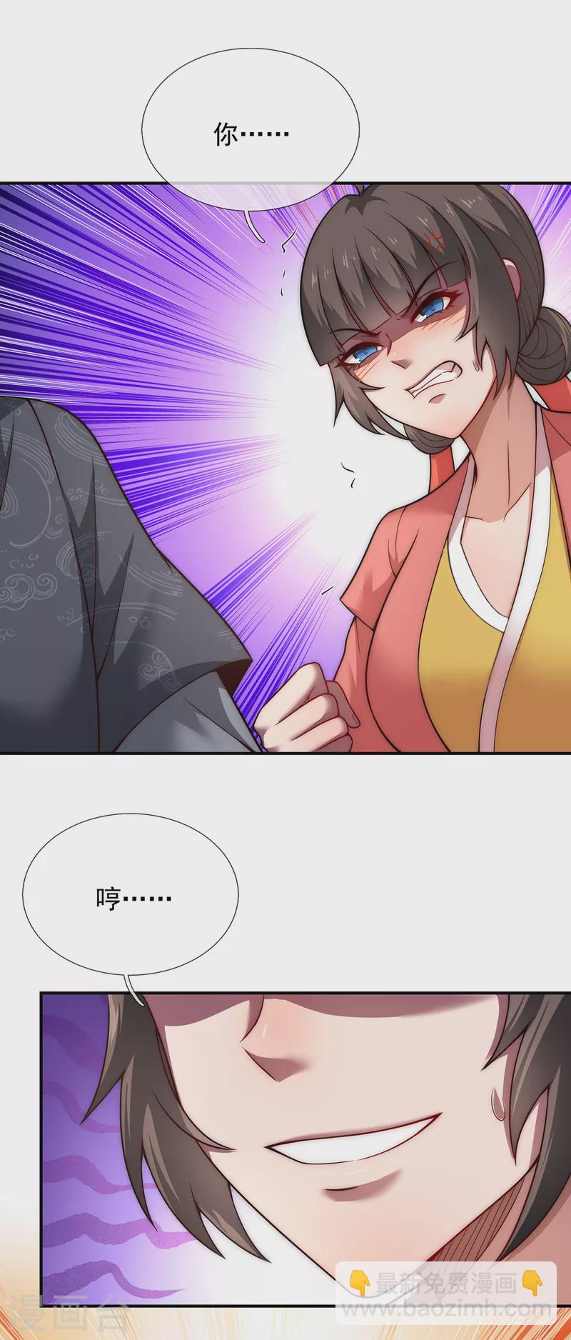 第15话 私定终身，不日成婚-第15话