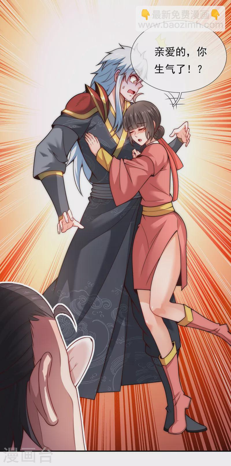 第15话 私定终身，不日成婚-第15话