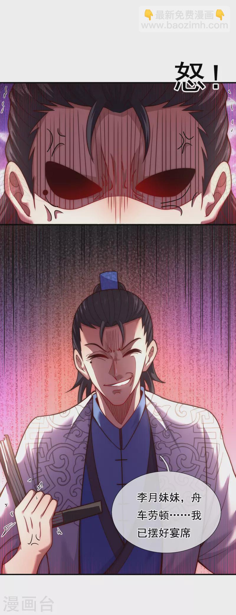 第15话 私定终身，不日成婚-第15话