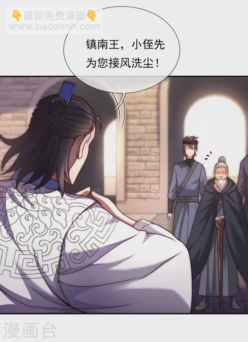 第15话 私定终身，不日成婚-第15话