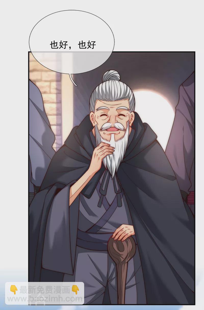 第15话 私定终身，不日成婚-第15话