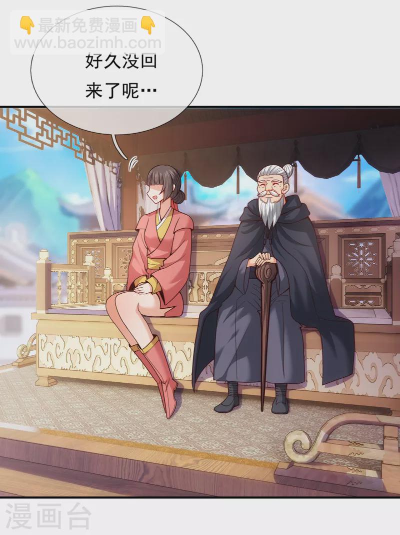 第15话 私定终身，不日成婚-第15话