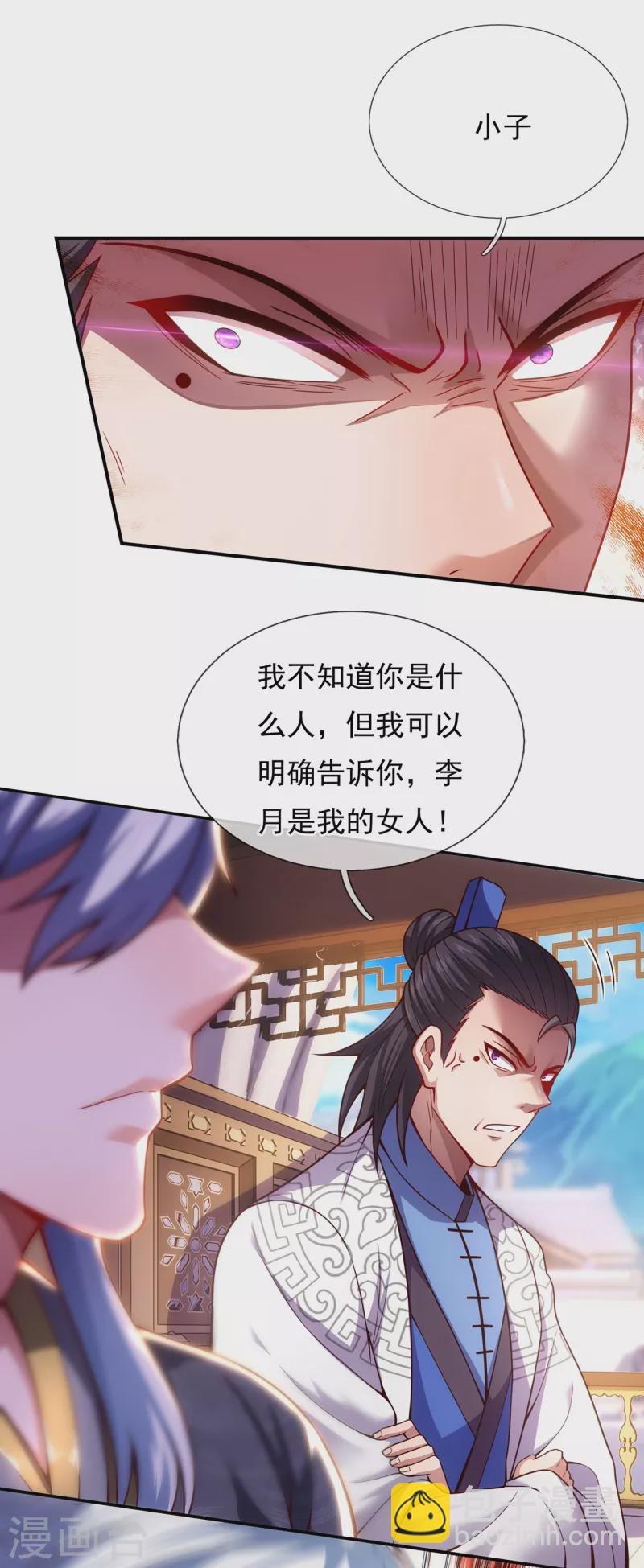 第15话 私定终身，不日成婚-第15话