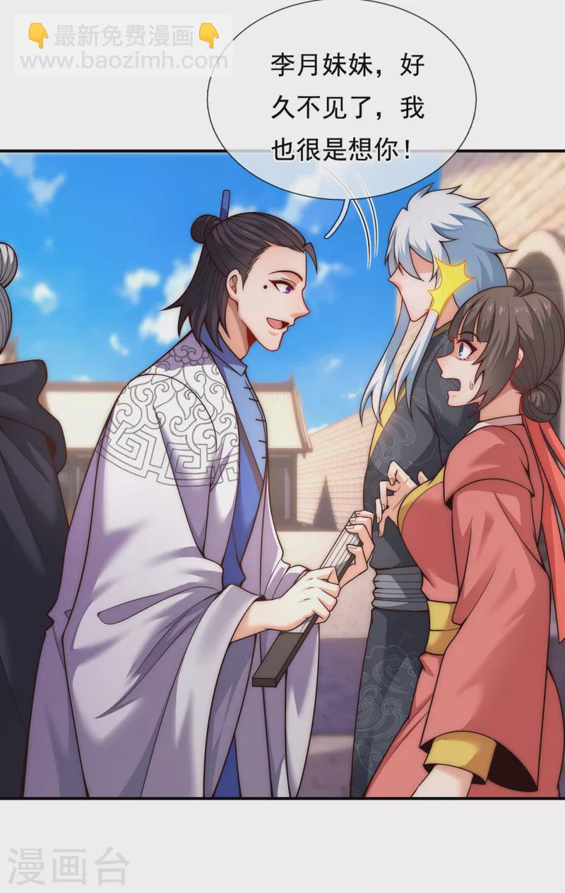 第15话 私定终身，不日成婚-第15话