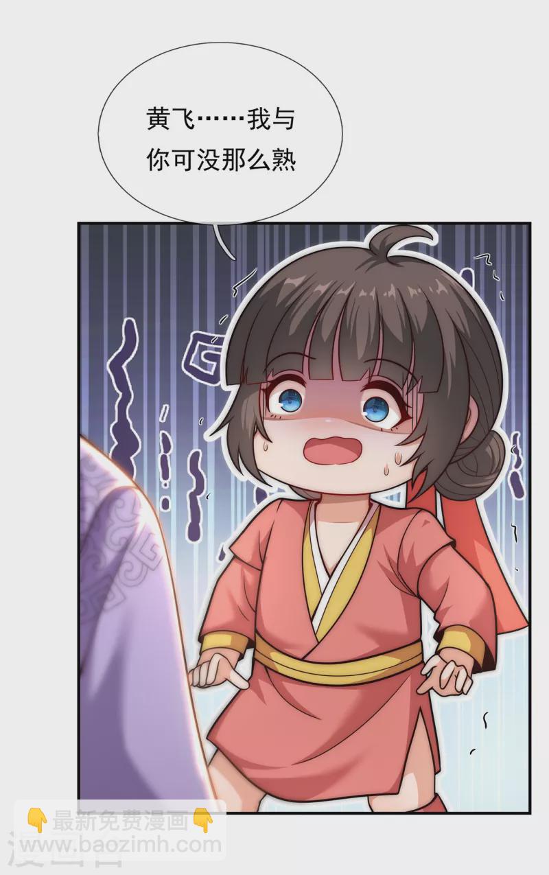 第15话 私定终身，不日成婚-第15话