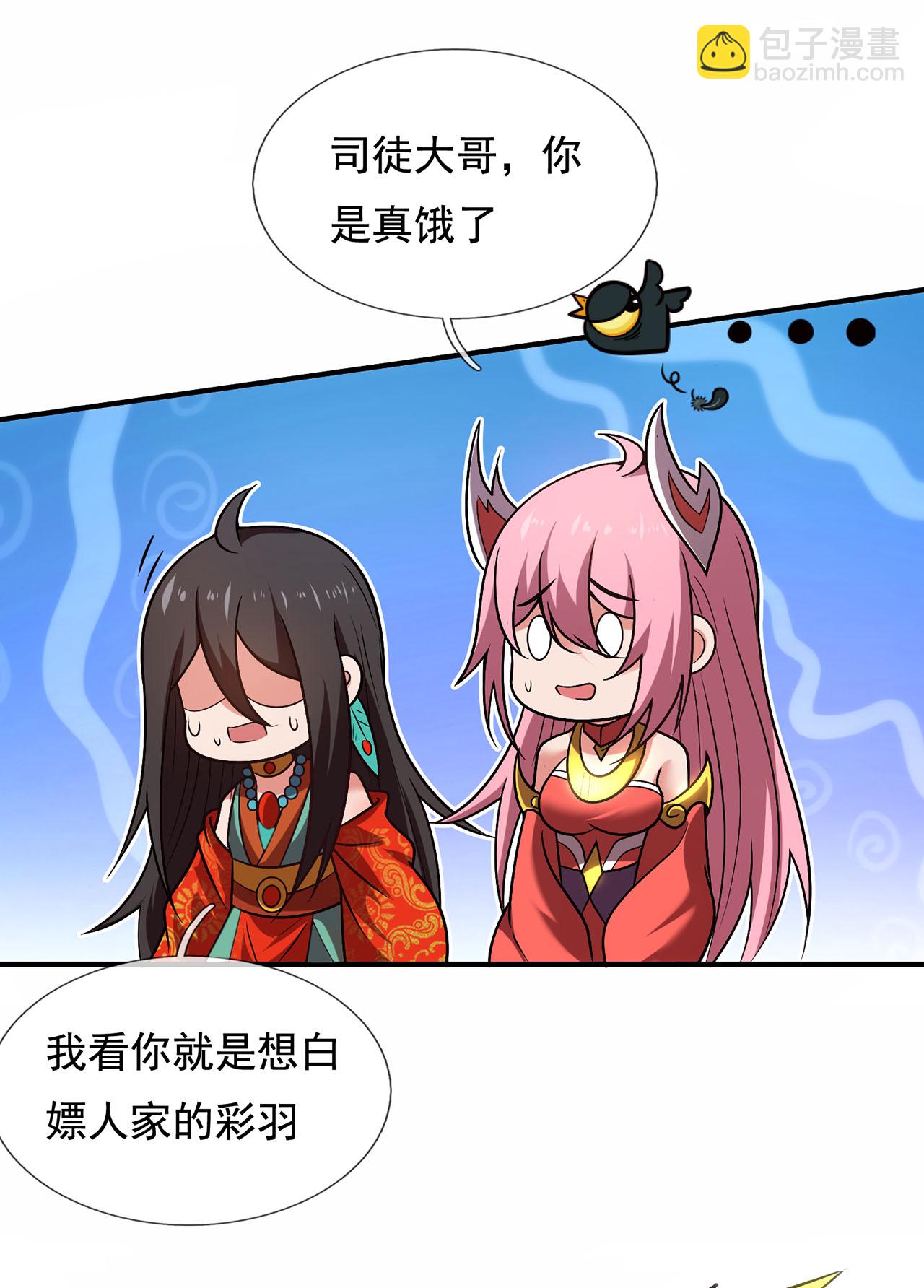 第141话 你是真的饿了-第141话