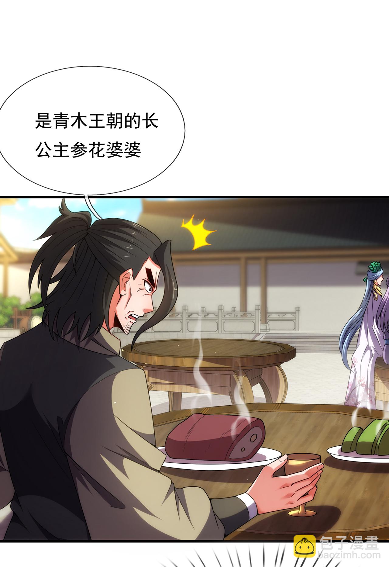 第141话 你是真的饿了-第141话