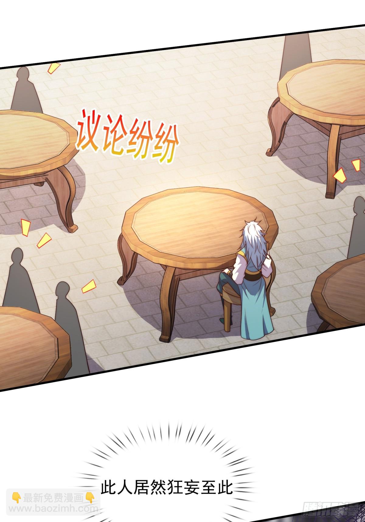 第143话 阴谋-第143话